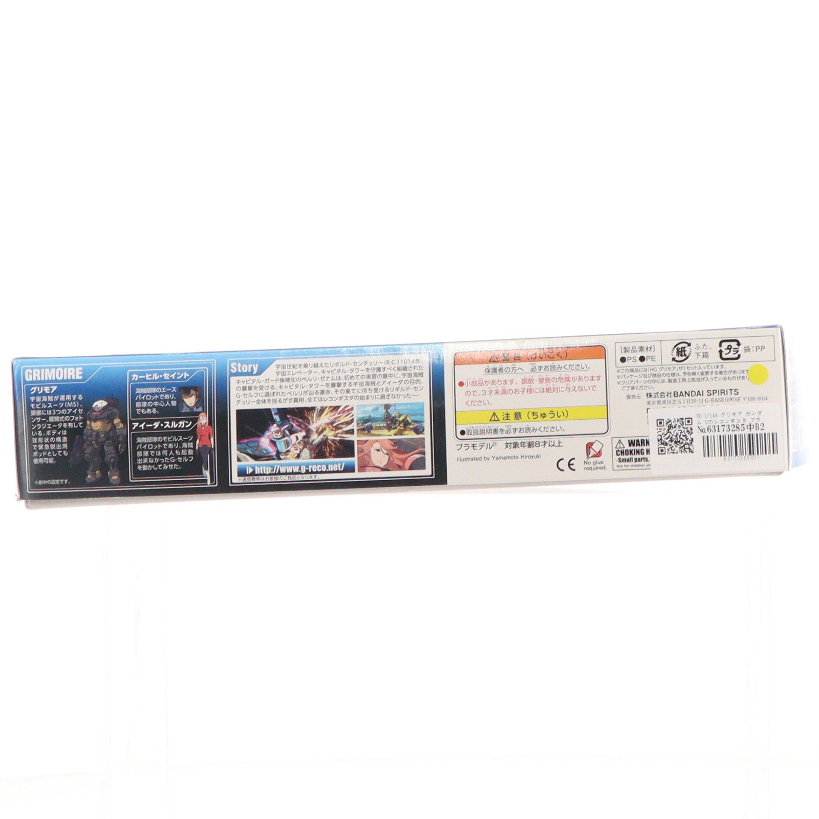 【中古即納】[PTM] HG 1/144 グリモア ガンダム Gのレコンギスタ プラモデル バンダイスピリッツ(20190426)
