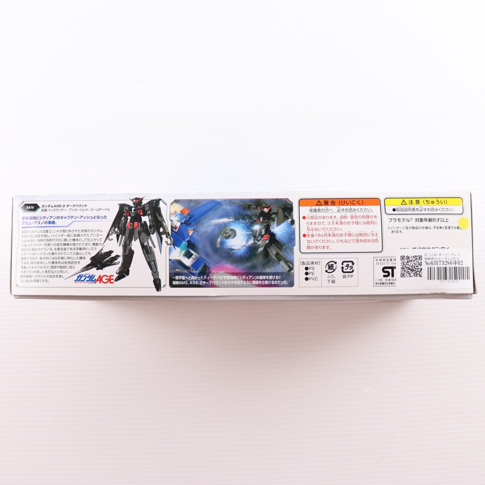 【中古即納】[PTM] HG 1/144 ダークハウンド 機動戦士ガンダムAGE(エイジ) プラモデル(0176483) バンダイ(20190723)