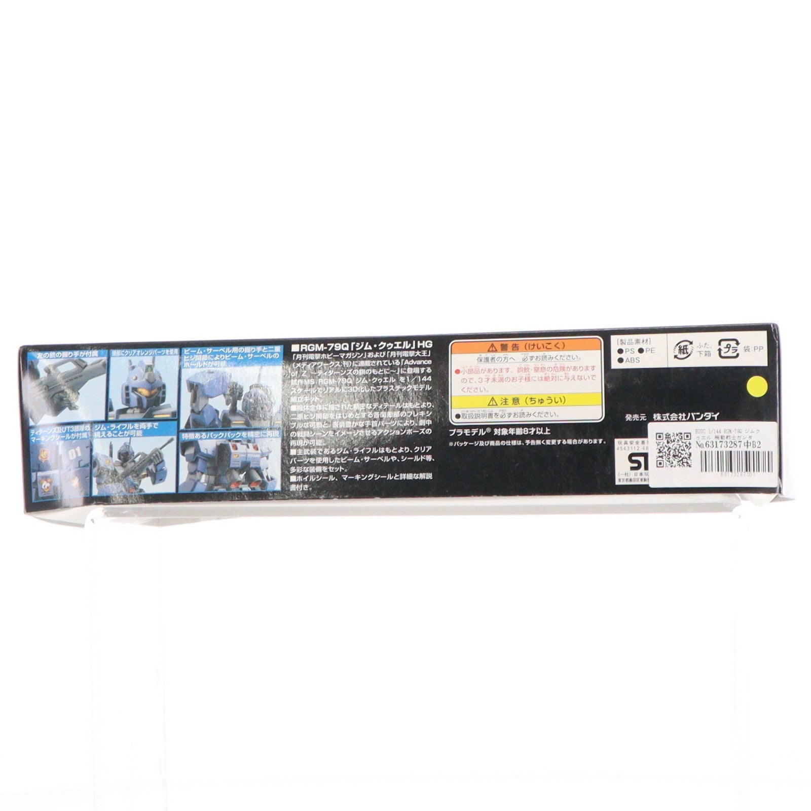 【中古即納】[PTM] HGUC 1/144 RGM-79Q ジムクゥエル 機動戦士ガンダム0083 STARDUST MEMORY(スターダストメモリー) プラモデル(0148831) バンダイ(20180728)