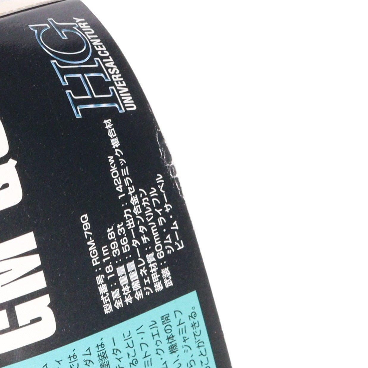 【中古即納】[PTM] HGUC 1/144 RGM-79Q ジムクゥエル 機動戦士ガンダム0083 STARDUST MEMORY(スターダストメモリー) プラモデル(0148831) バンダイ(20180728)