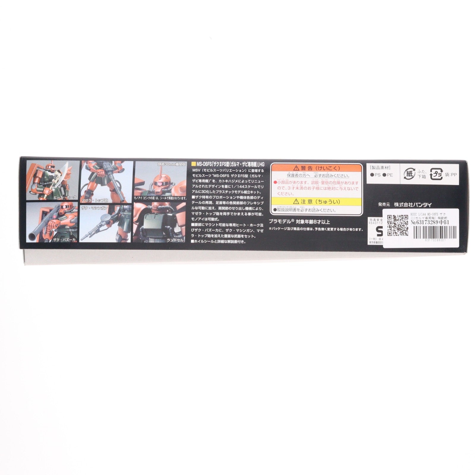 【中古即納】[PTM] HGUC 1/144 MS-06FS ザクII(ガルマ専用機) 機動戦士ガンダム プラモデル(0113551) バンダイ(20180907)