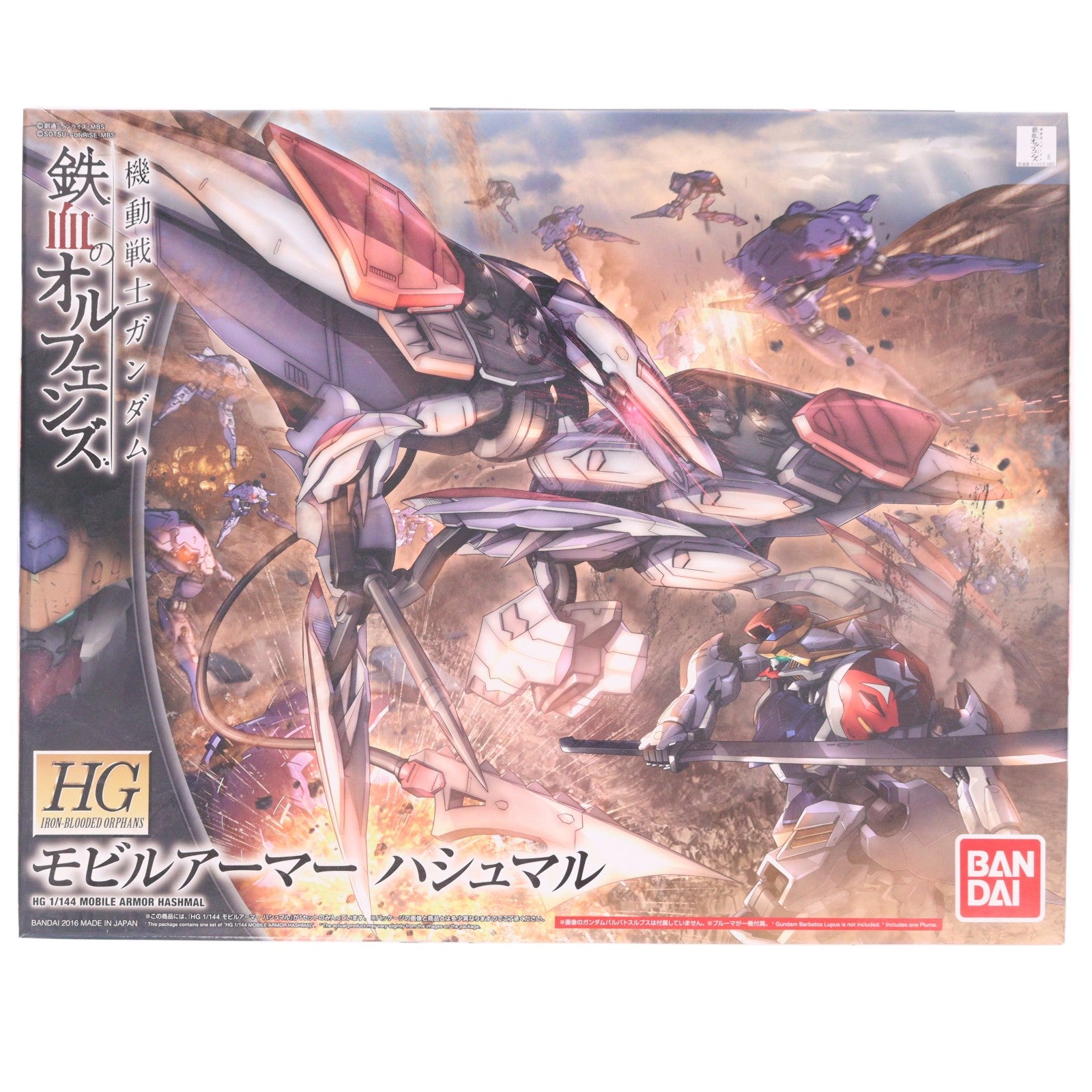 【中古即納】[PTM] HG 1/144 モビルアーマー ハシュマル 機動戦士ガンダム 鉄血のオルフェンズ プラモデル バンダイ(20161216)