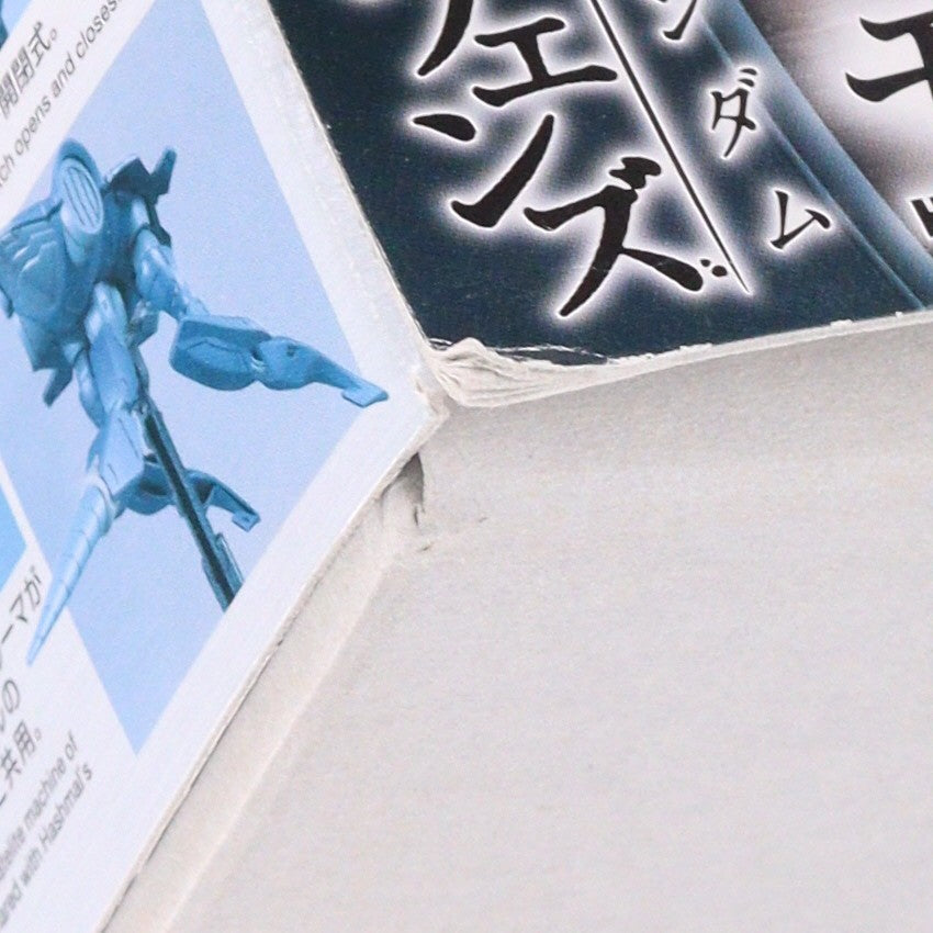 【中古即納】[PTM] HG 1/144 モビルアーマー ハシュマル 機動戦士ガンダム 鉄血のオルフェンズ プラモデル バンダイ(20161216)