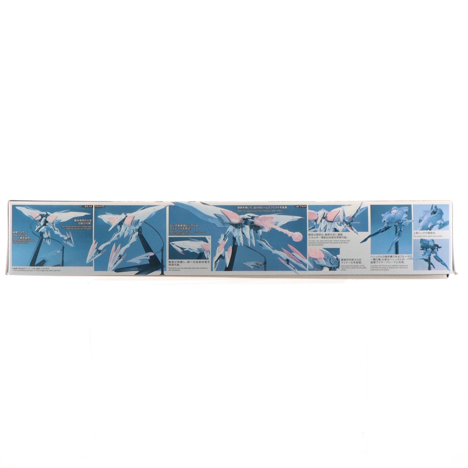 【中古即納】[PTM] HG 1/144 モビルアーマー ハシュマル 機動戦士ガンダム 鉄血のオルフェンズ プラモデル バンダイ(20161216)