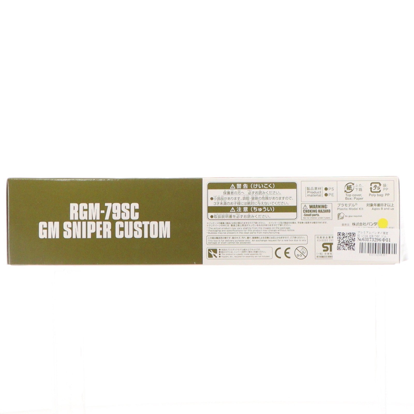 【中古即納】[PTM] プレミアムバンダイ限定 HG 1/144 RGM-79SC ジム・スナイパーカスタム 機動戦士ガンダム THE ORIGIN(ジ・オリジン) MSD プラモデル(0229975) バンダイ(20180831)