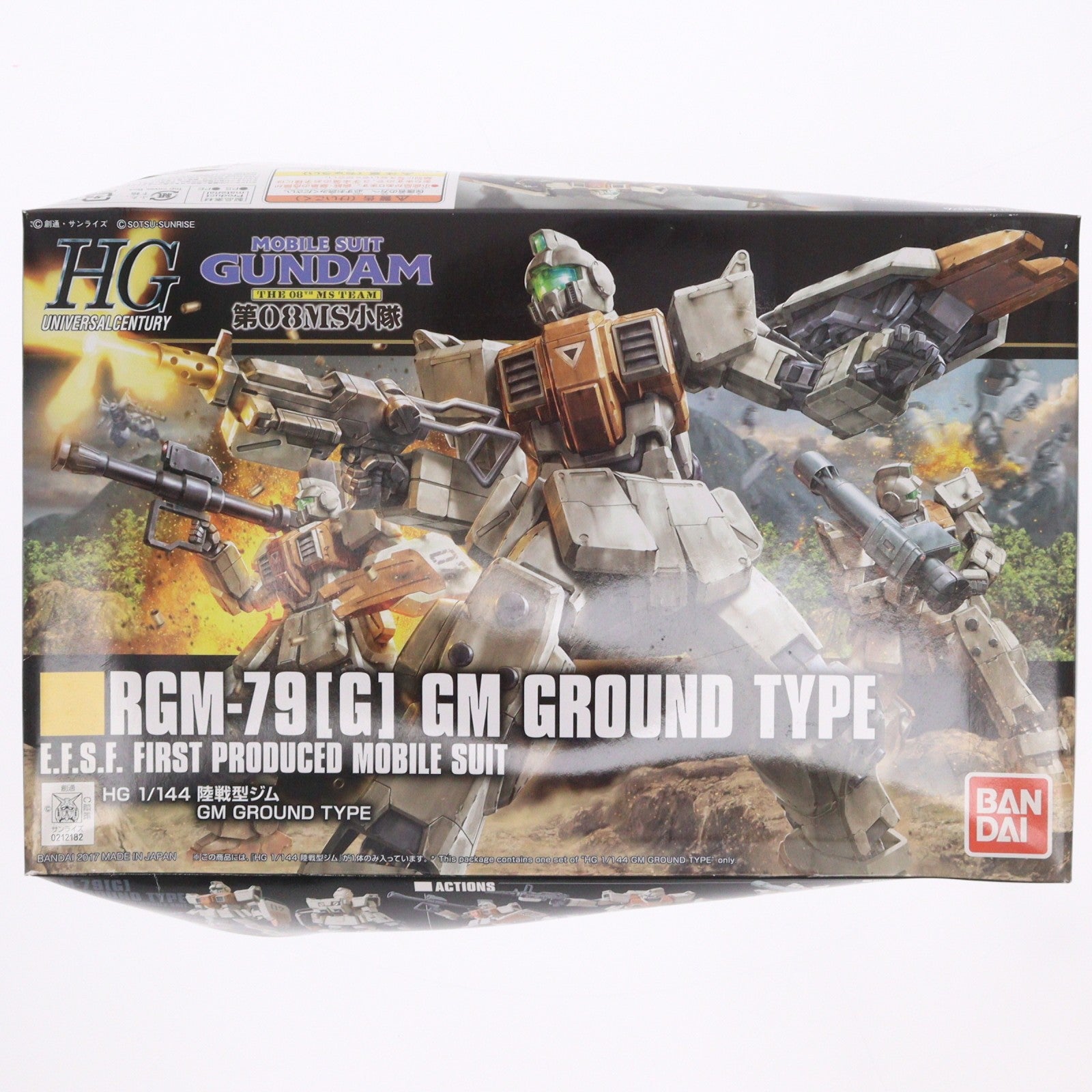 【中古即納】[PTM] HGUC 1/144 RGM-79(G) 陸戦型ジム 機動戦士ガンダム 第08MS小隊 プラモデル バンダイ(20180727)