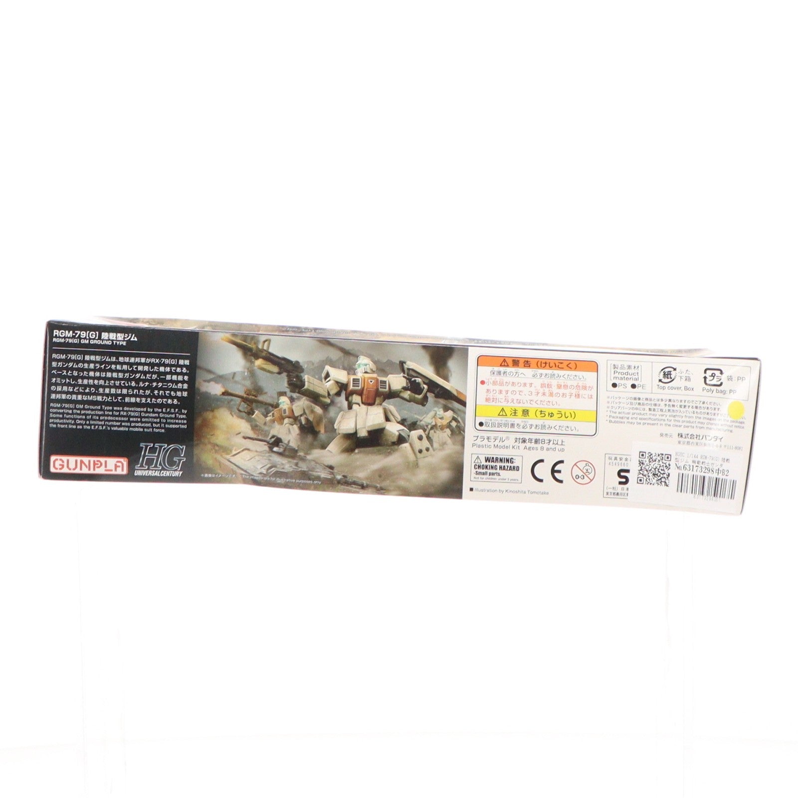 【中古即納】[PTM] HGUC 1/144 RGM-79(G) 陸戦型ジム 機動戦士ガンダム 第08MS小隊 プラモデル バンダイ(20180727)