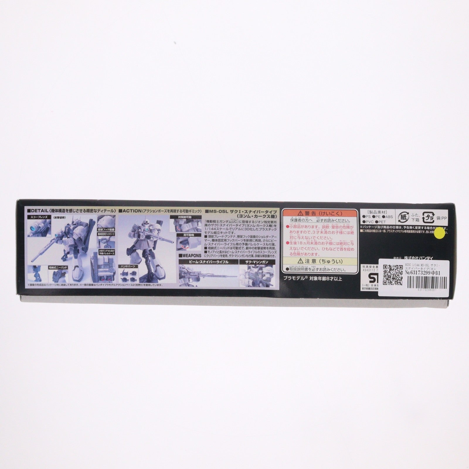 【中古即納】[PTM] HGUC 1/144 MS-05L ザクI・スナイパータイプ(ヨンム・カークス機) 機動戦士ガンダムUC(ユニコーン) プラモデル(0175794) バンダイ(20180724)