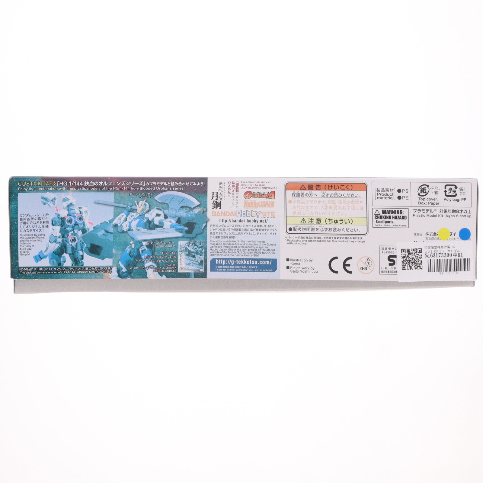 【中古即納】[PTM] 初回限定特典付属 HG 1/144 ASW-G-71 ガンダムダンタリオン 機動戦士ガンダム 鉄血のオルフェンズ 月鋼 プラモデル(0216381) バンダイ(20200430)