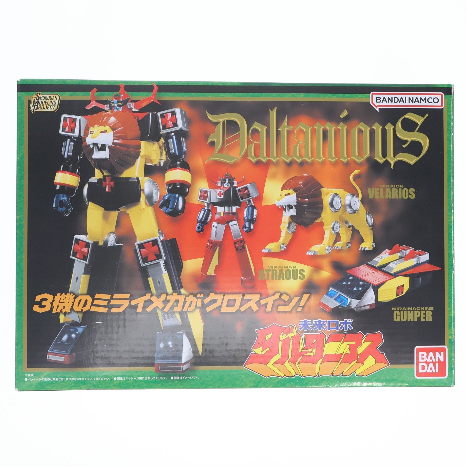 【中古即納】[PTM] (食玩) SMP[SHOKUGAN MODELING PROJECT] 未来ロボ ダルタニアス プラモデル バンダイ(20240617)