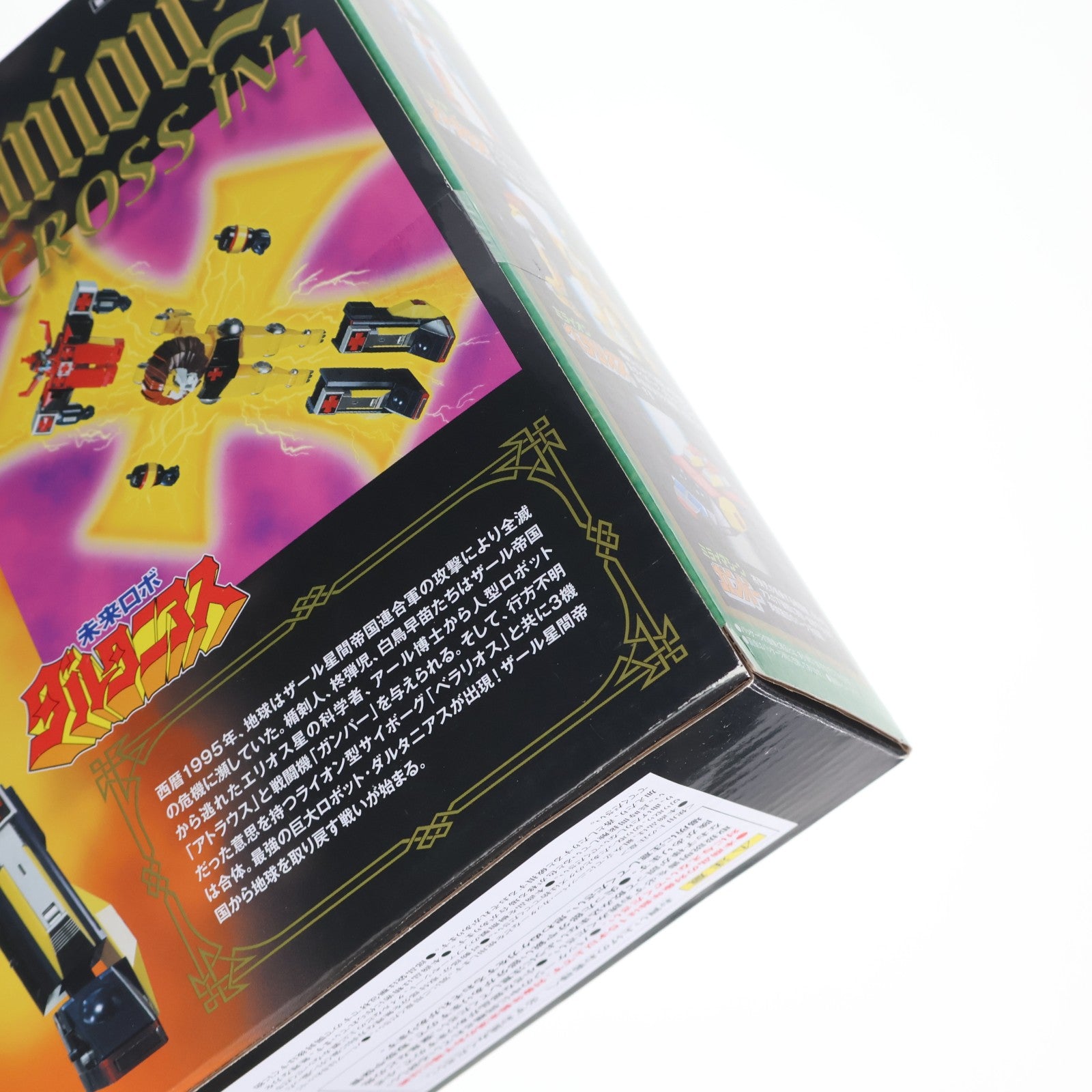 【中古即納】[PTM] (食玩) SMP[SHOKUGAN MODELING PROJECT] 未来ロボ ダルタニアス プラモデル バンダイ(20240617)