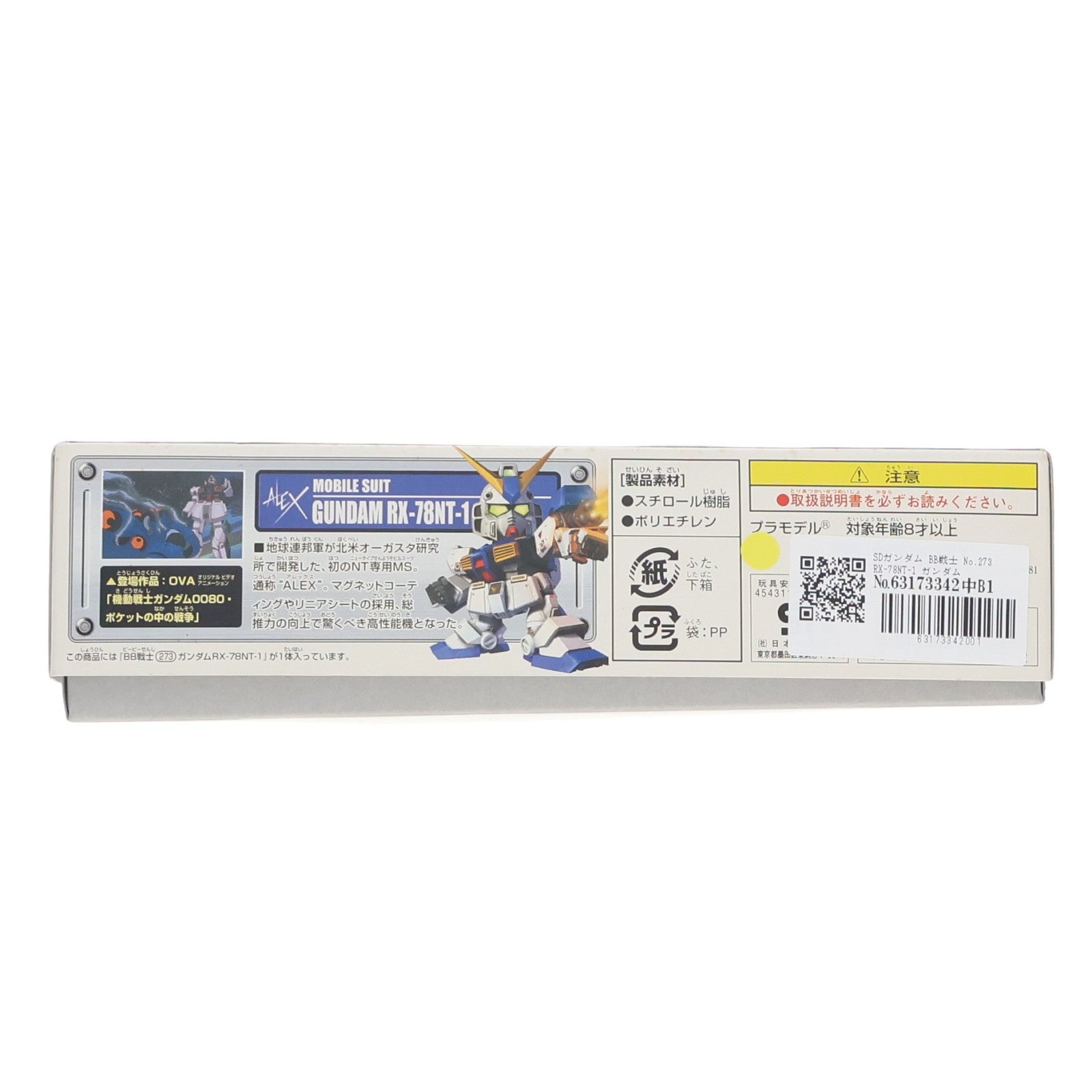 【中古即納】[PTM] SDガンダム BB戦士 No.273 RX-78NT-1 ガンダム RX-78NT-1 機動戦士ガンダム0080 ポケットの中の戦争 プラモデル(0131419) バンダイ(20041127)