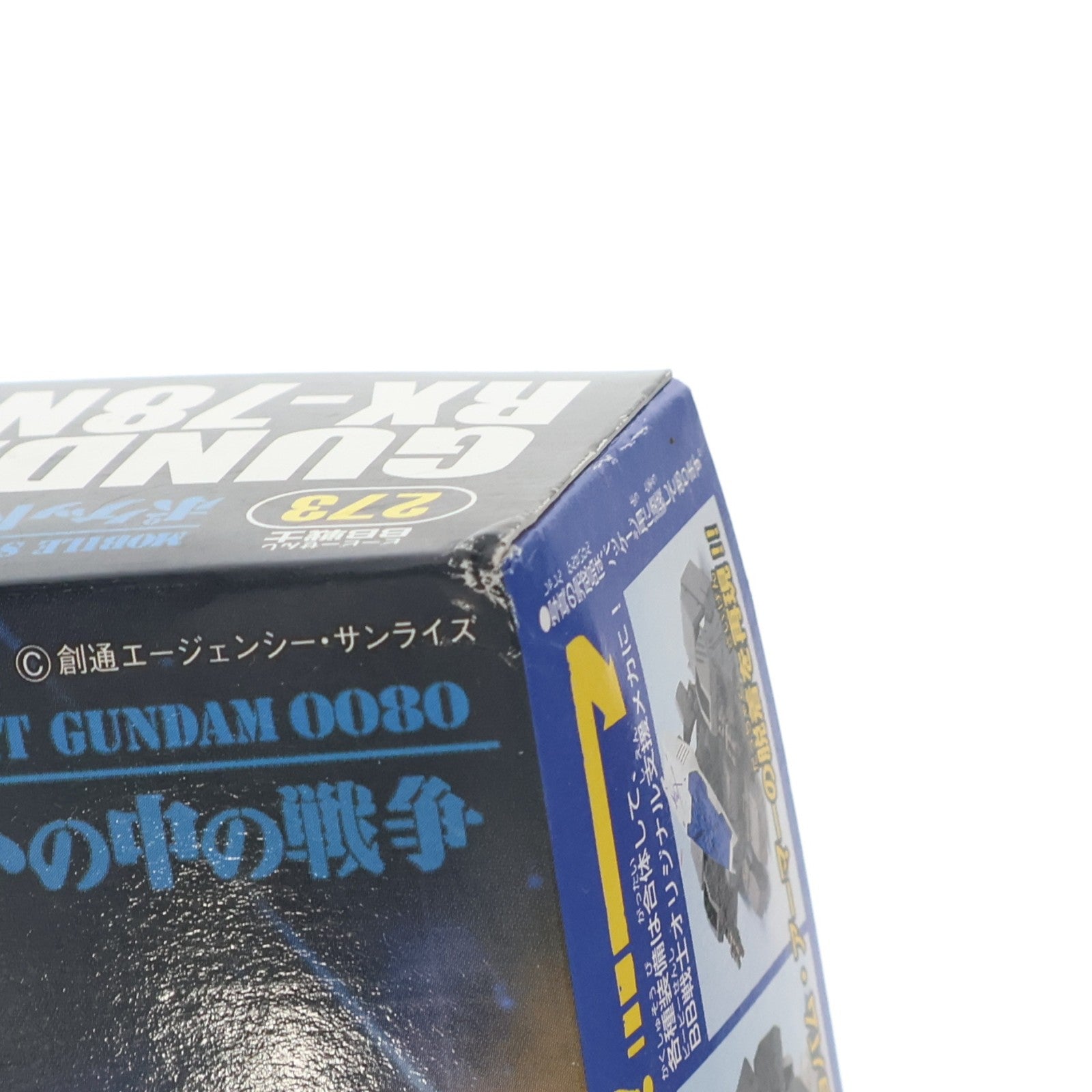 【中古即納】[PTM] SDガンダム BB戦士 No.273 RX-78NT-1 ガンダム RX-78NT-1 機動戦士ガンダム0080 ポケットの中の戦争 プラモデル(0131419) バンダイ(20041127)