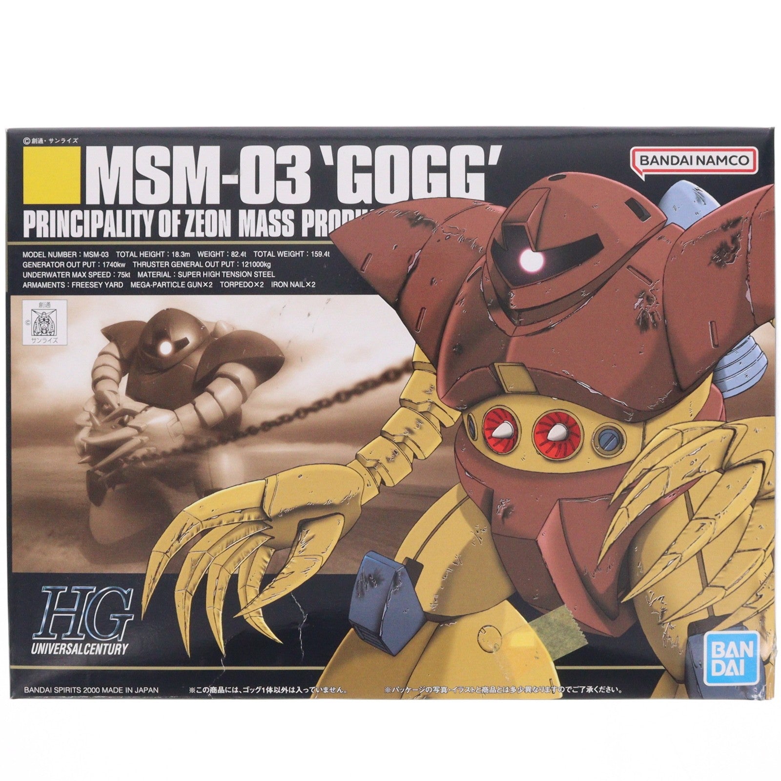 【中古即納】[PTM] (再々販) HGUC 1/144 MSM-03 ゴッグ 機動戦士ガンダム プラモデル バンダイスピリッツ(20250309)