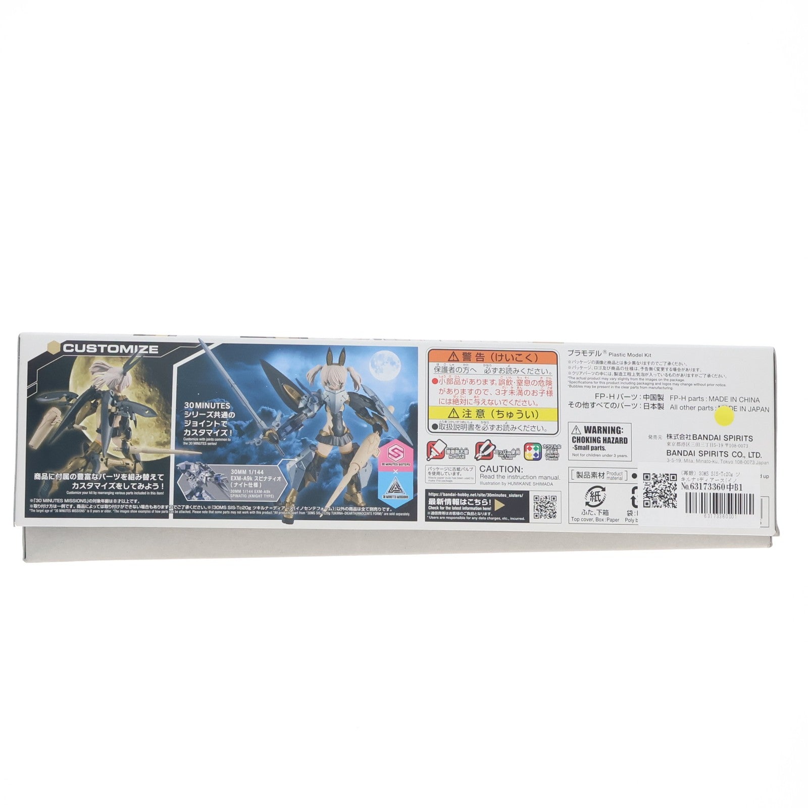 【中古即納】[PTM] 30MS SIS-Tc20g ツキルナ=ディアース(イノセンテフォーム) 30 MINUTES SISTERS(サーティミニッツシスターズ) プラモデル(5066296) バンダイスピリッツ(20240223)