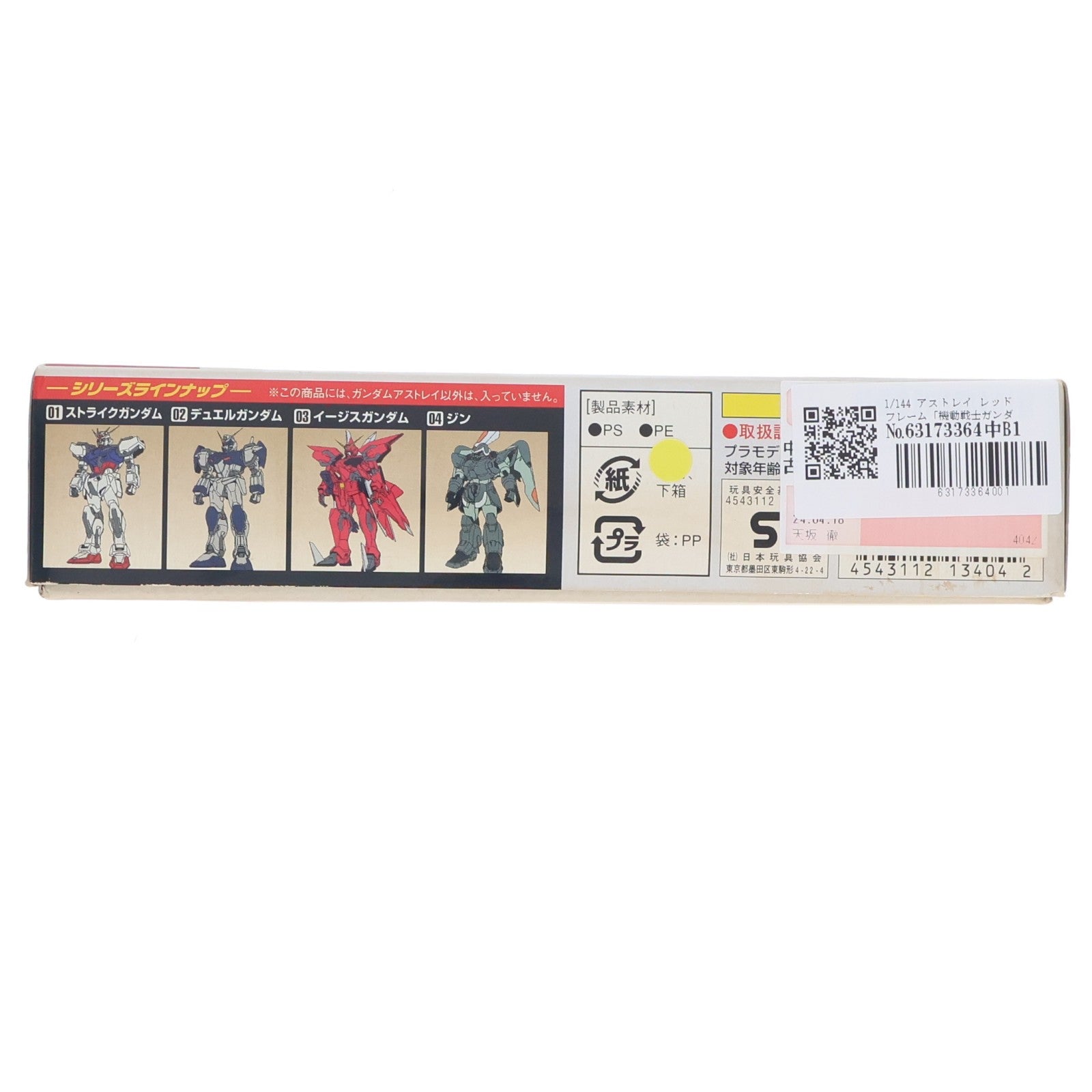 【中古即納】[PTM] 1/144 アストレイ レッドフレーム 機動戦士ガンダムSEED ASTRAY(シード アストレイ) プラモデル バンダイ(20171124)
