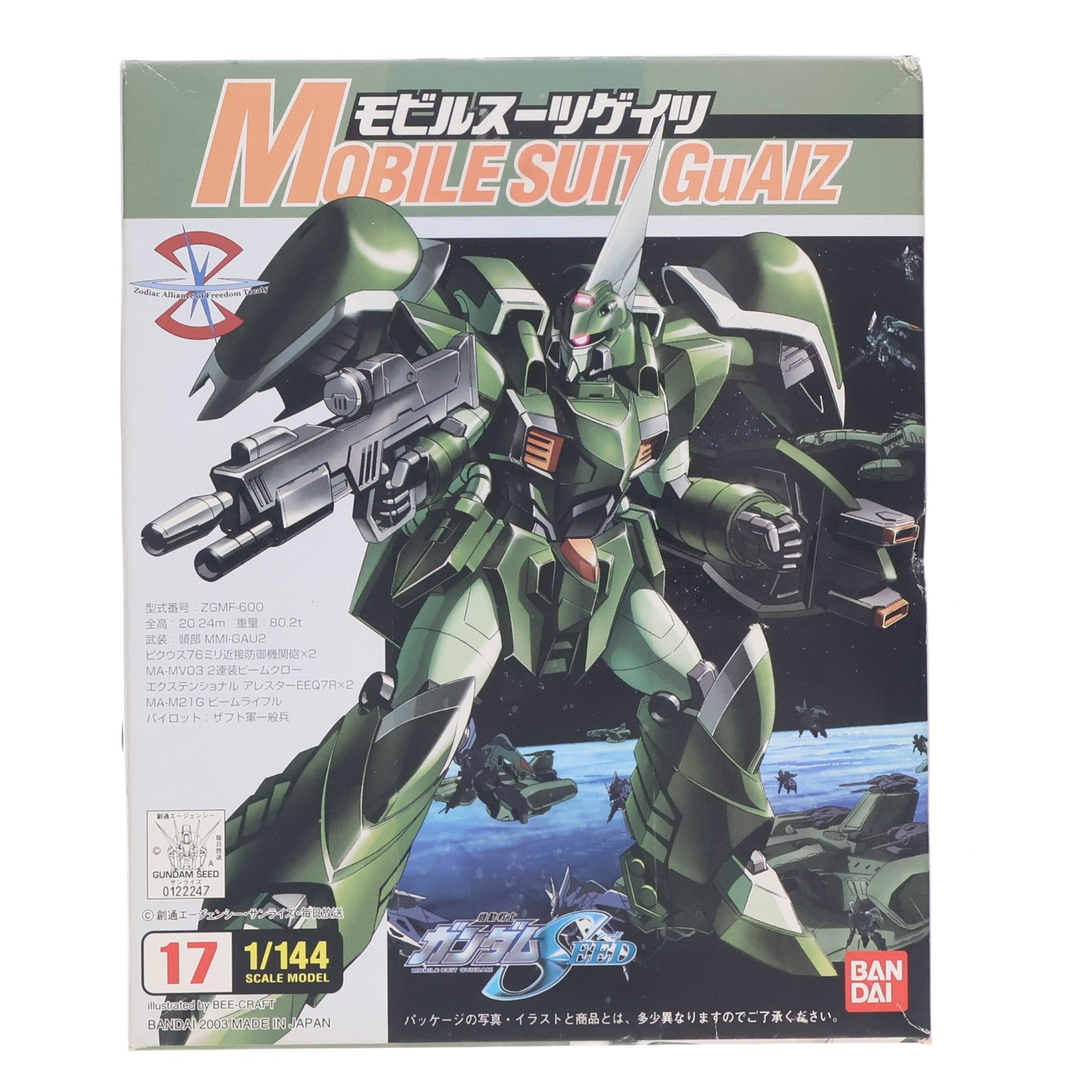 【中古即納】[PTM] 1/144 モビルスーツゲイツ 機動戦士ガンダムSEED(シード) シリーズ No.17 プラモデル バンダイ(20171110)