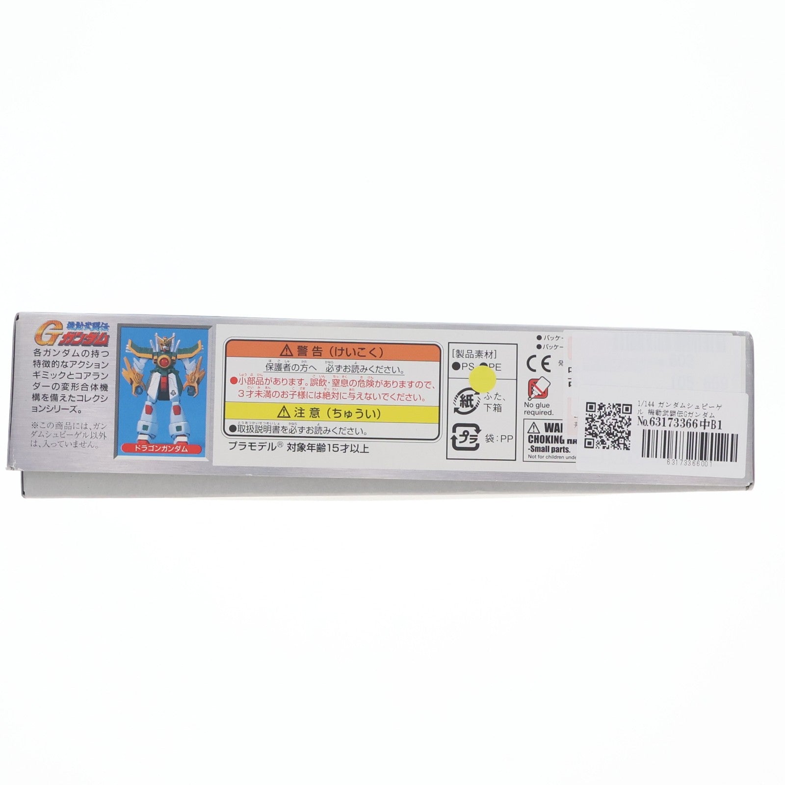 【中古即納】[PTM] 1/144 ガンダムシュピーゲル 機動武闘伝Gガンダム プラモデル バンダイスピリッツ(20191130)