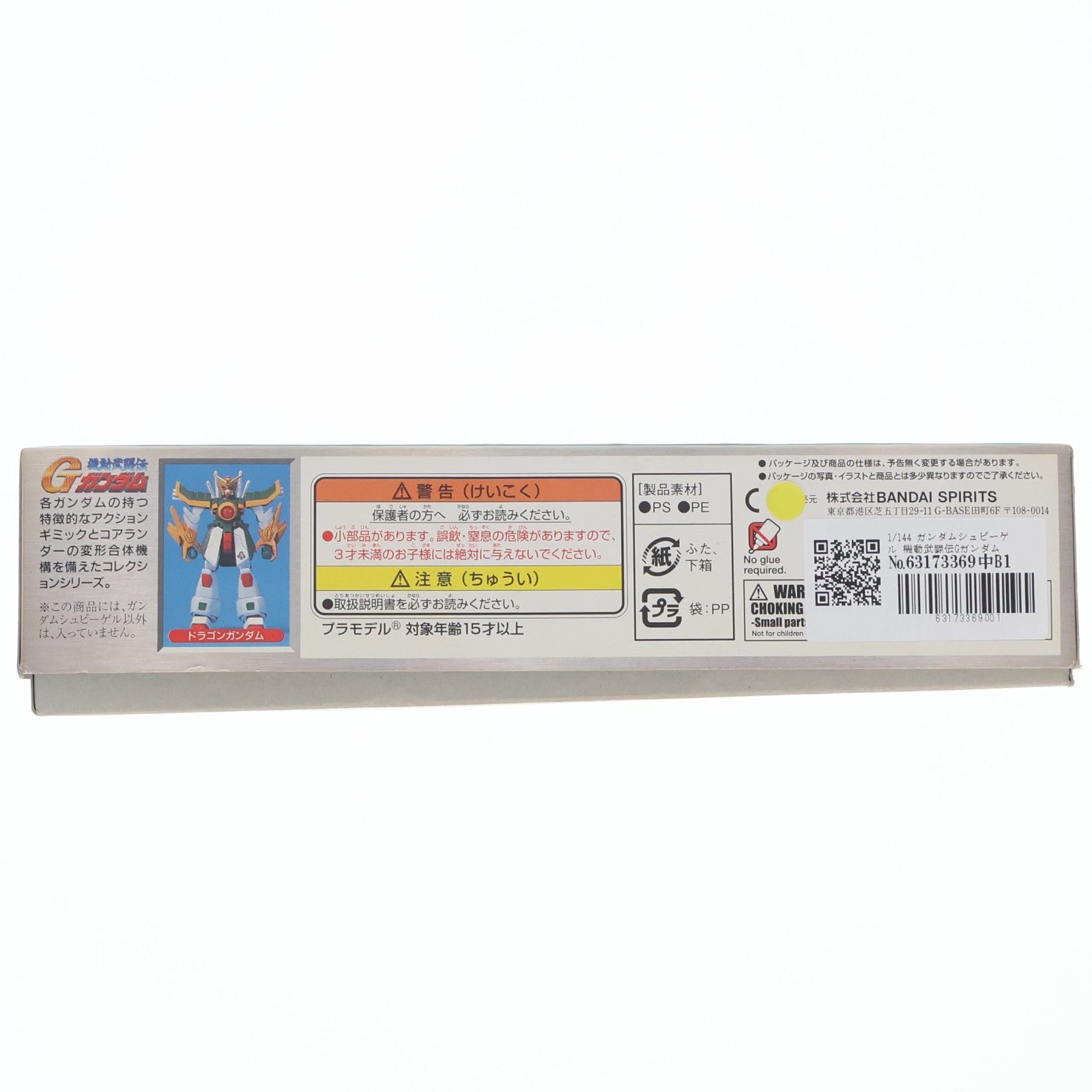 【中古即納】[PTM] 1/144 ガンダムシュピーゲル 機動武闘伝Gガンダム プラモデル バンダイスピリッツ(20191130)
