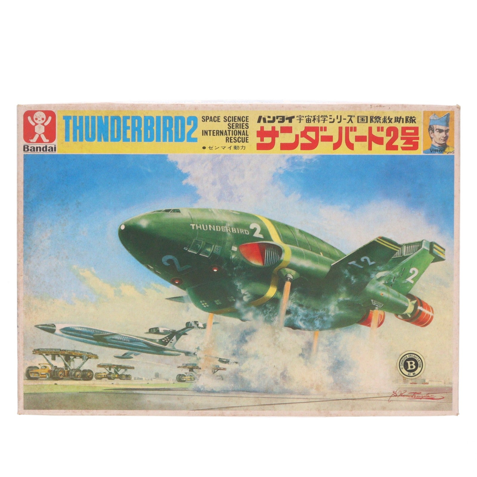 【中古即納】[PTM] 宇宙科学シリーズ 国際救助隊 サンダーバード2号(ゼンマイ動力) プラモデル バンダイ(19991231)