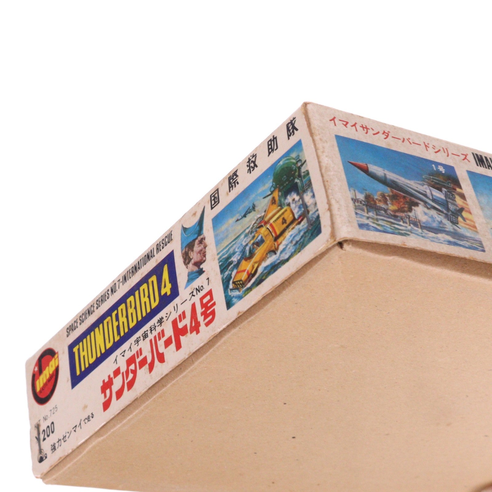 【中古即納】[PTM] 宇宙科学シリーズ No.7 サンダーバード4号(ゼンマイ動力) プラモデル イマイ(19991231)