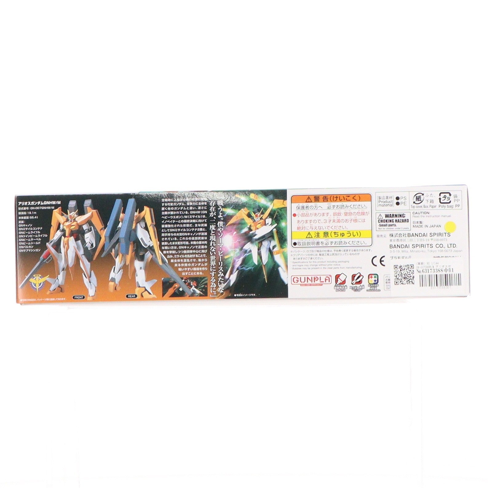 【中古即納】[PTM] (再販) HG 1/144 GN-007GNHW/M アリオスガンダムGNHW/M 機動戦士ガンダム00(ダブルオー) シリーズNo.50 プラモデル(5055604) バンダイスピリッツ(20260610)