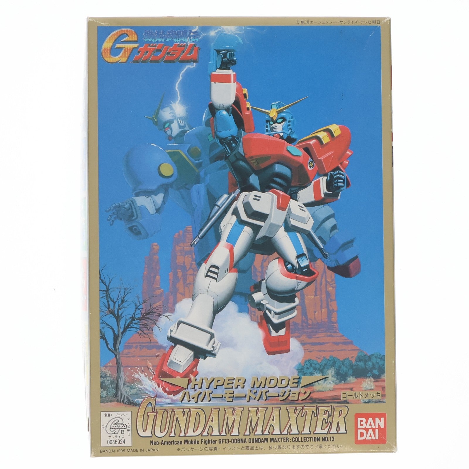 【中古即納】[PTM] 1/144 GF13-006NA ガンダムマックスター ハイパーモードバージョン G-GUNDAM SERIES 13 機動武闘伝Gガンダム プラモデル(0046924) バンダイ(19950331)