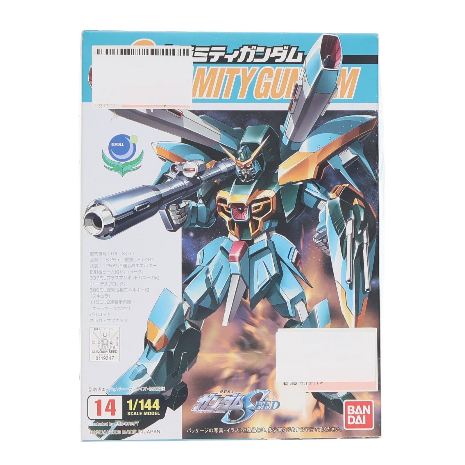 【中古即納】[PTM] 1/144 カラミティガンダム 機動戦士ガンダムSEED(シード) シリーズ No.14 プラモデル バンダイ(20171202)