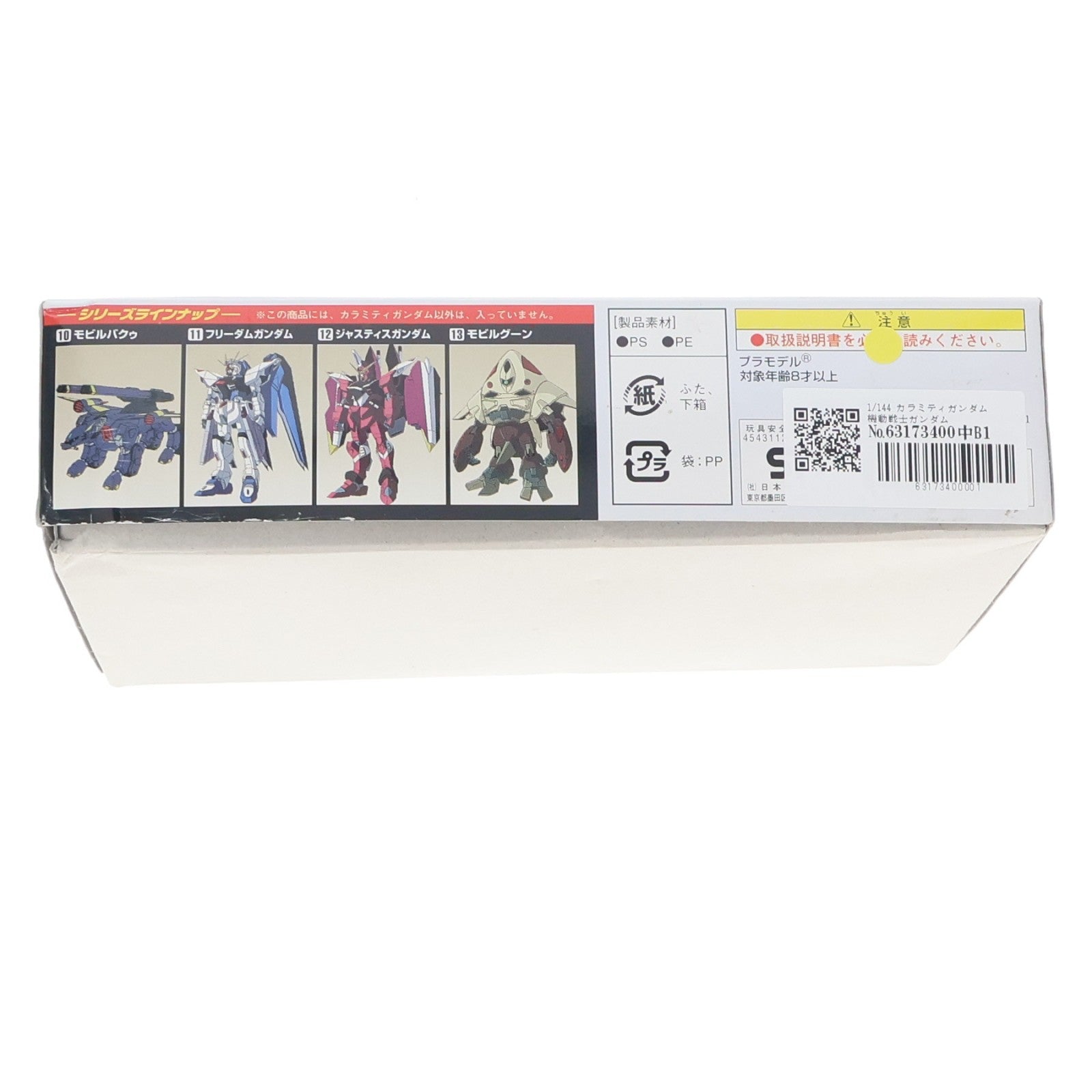 【中古即納】[PTM] 1/144 カラミティガンダム 機動戦士ガンダムSEED(シード) シリーズ No.14 プラモデル バンダイ(20171202)
