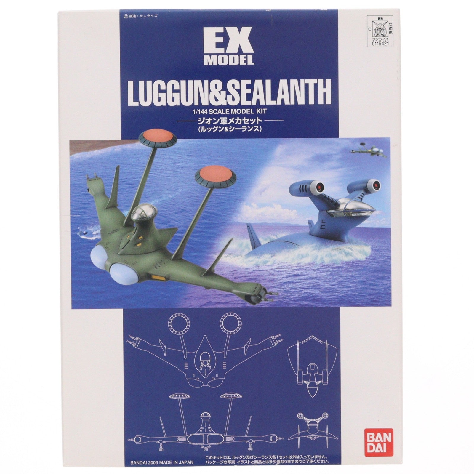 【中古即納】[PTM] EXモデル EX-12 1/144 ルッグン&シーランス 機動戦士ガンダム プラモデル(0116421) バンダイ(20171202)