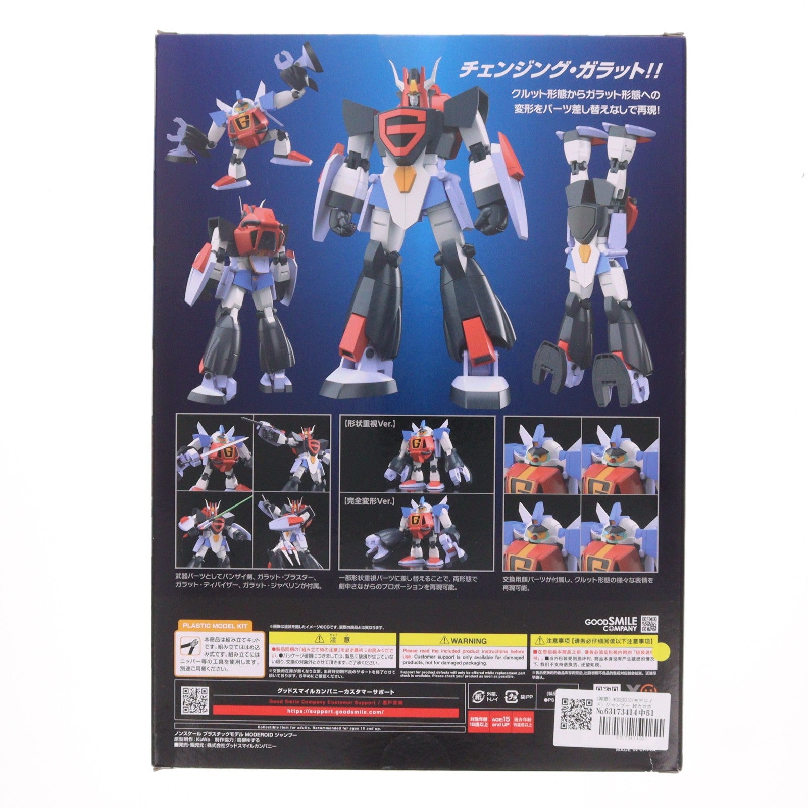 【中古即納】[PTM] (再販) MODEROID(モデロイド) ジャンブー 超力ロボ ガラット プラモデル グッドスマイルカンパニー(20251115)