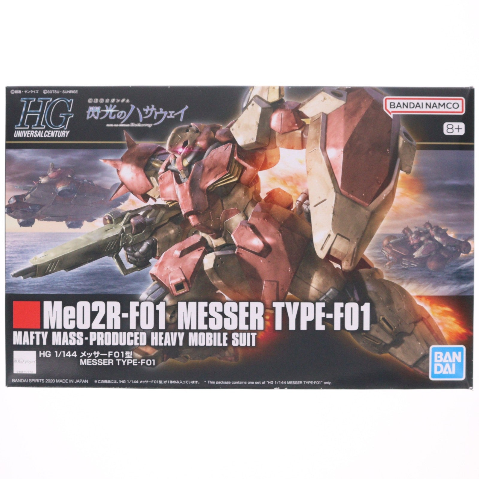 【中古即納】[PTM] HGUC 1/144 メッサーF01型 機動戦士ガンダム 閃光のハサウェイ プラモデル(5059546) バンダイスピリッツ(20200704)