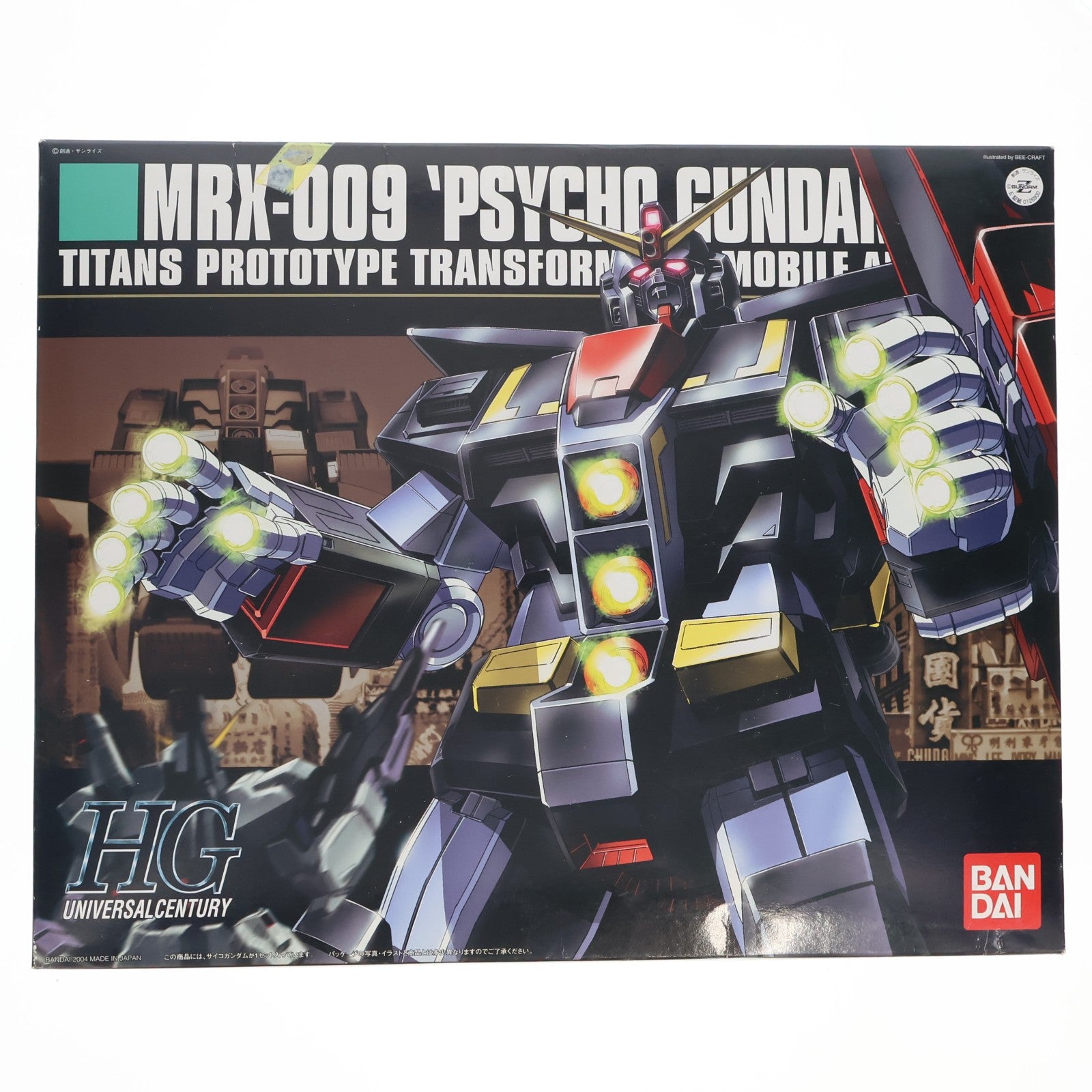 【中古即納】[PTM] HGUC 1/144 MRX-009 サイコガンダム 機動戦士Zガンダム プラモデル(0126800) バンダイ(20040804)