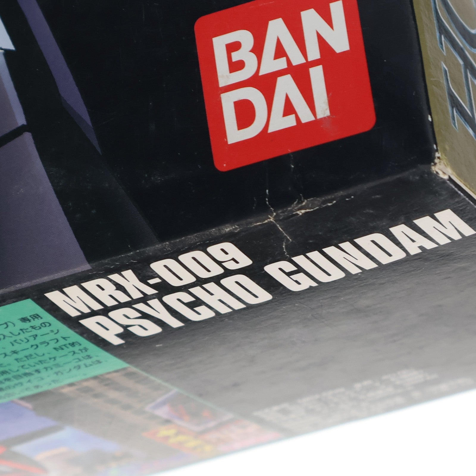 【中古即納】[PTM] HGUC 1/144 MRX-009 サイコガンダム 機動戦士Zガンダム プラモデル(0126800) バンダイ(20040804)