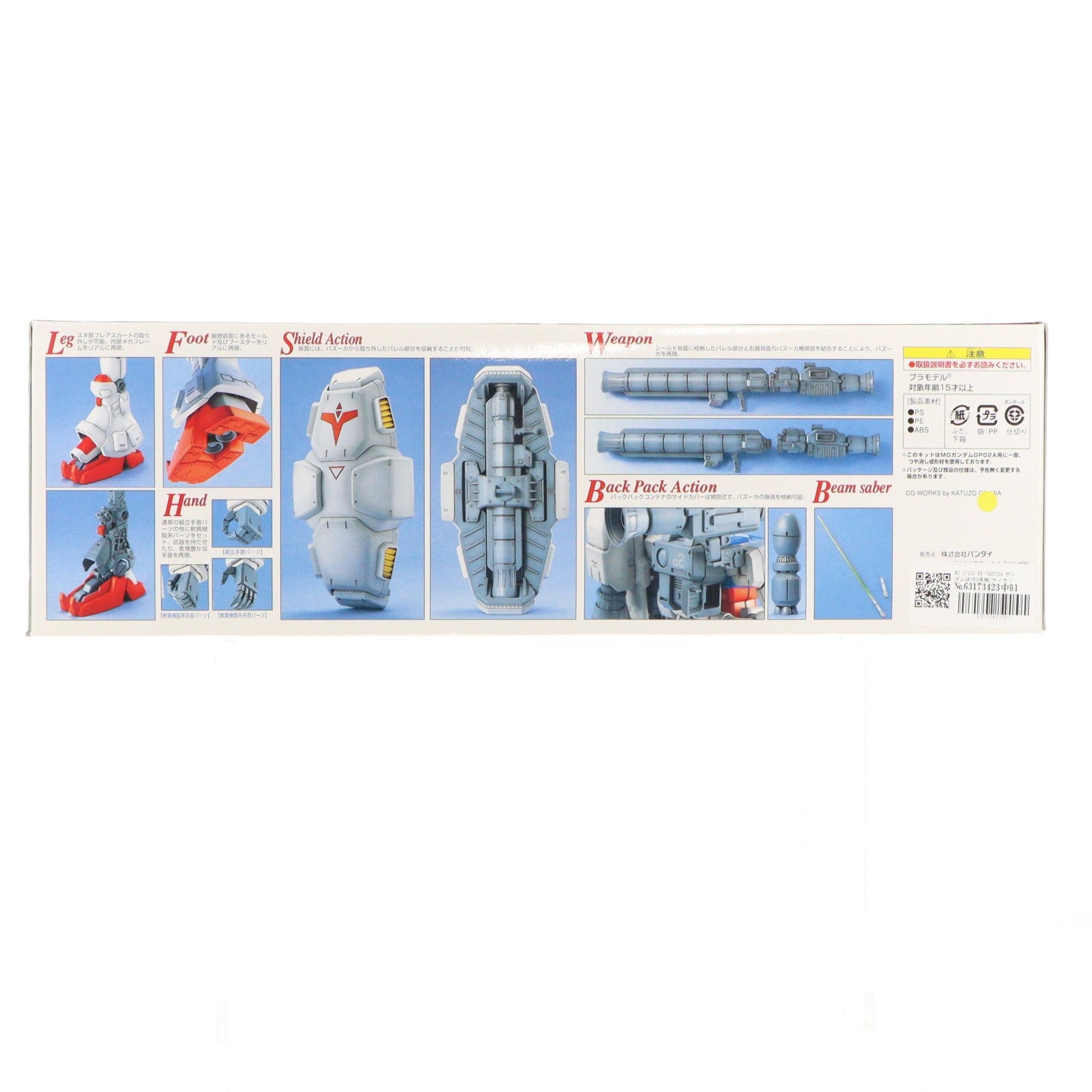 【中古即納】[PTM] MG 1/100 RX-78GP02A ガンダム試作2号機(サイサリス) 機動戦士ガンダム0083 STARDUST MEMORY(スターダストメモリー) プラモデル(0061220) バンダイ(19980601)
