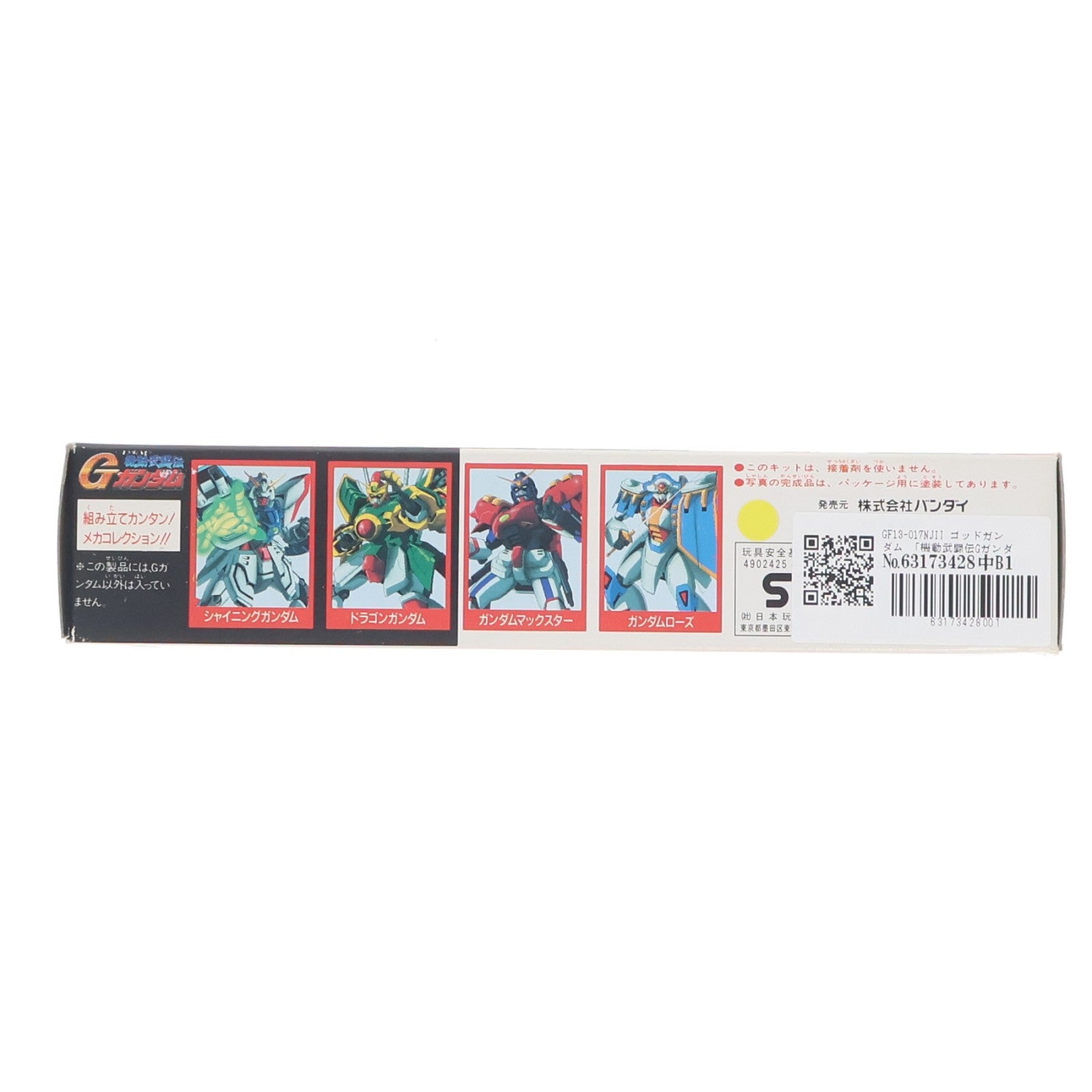 【中古即納】[PTM] メカコレクションG-05 GF13-017NJII ゴッドガンダム 機動武闘伝Gガンダム プラモデル(0044858) バンダイ(19941231)