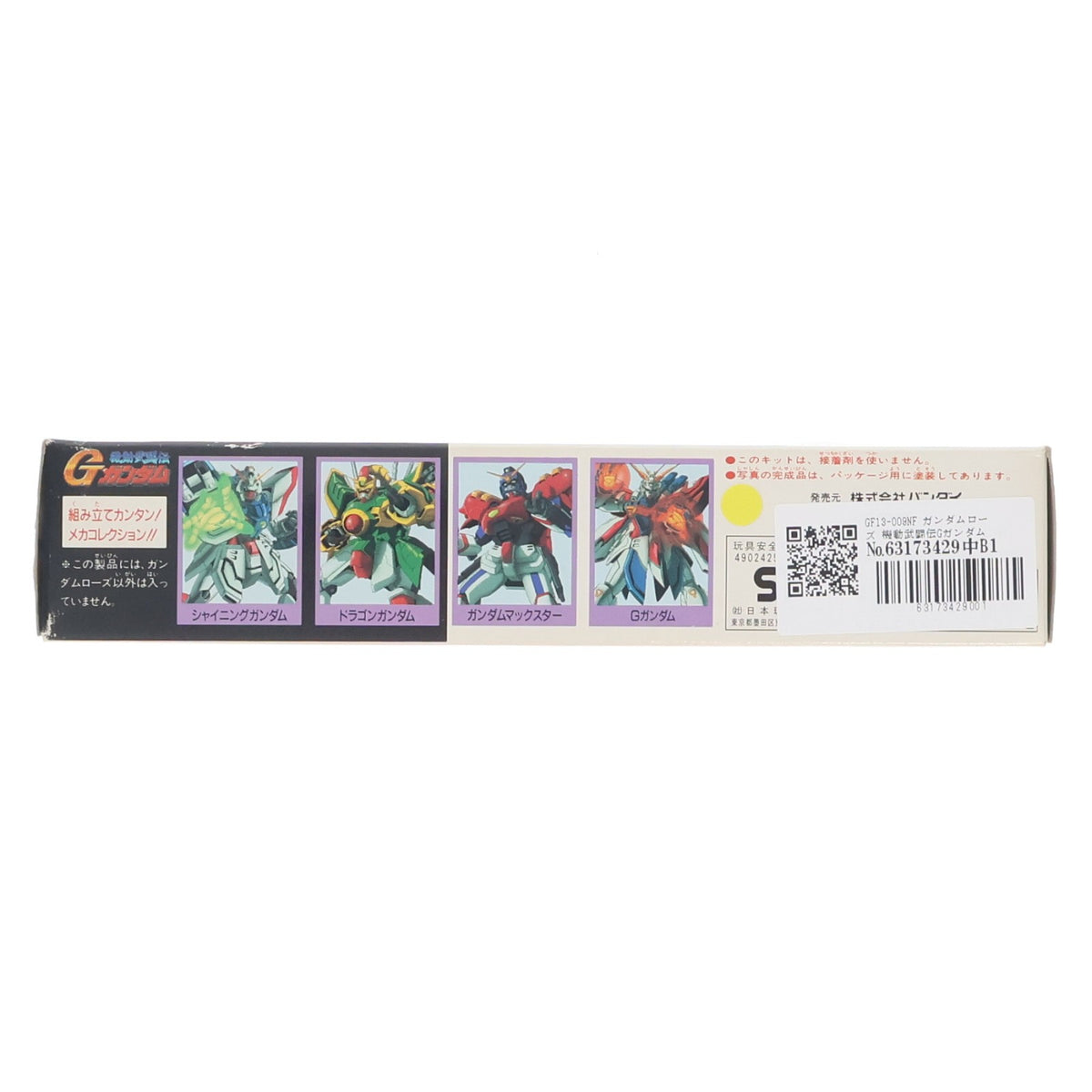 【中古即納】[PTM] GF13-009NF ガンダムローズ 機動武闘伝Gガンダム メカコレクションG-04 プラモデル バンダイ(19991231)