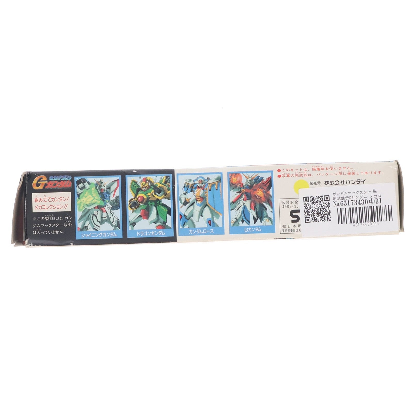 【中古即納】[PTM] ガンダムマックスター 機動武闘伝Gガンダム メカコレクション No.3 プラモデル(0044382) バンダイ(19991231)
