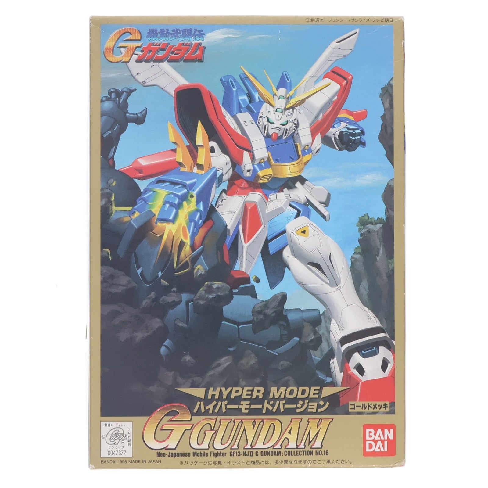 【中古即納】[PTM] 1/144 GF13-017NJII Gガンダム ハイパーモードVer.(ゴールドメッキ) 機動武闘伝Gガンダム G-GUNDAM SERIES No.16 プラモデル(0047377) バンダイ(20020621)