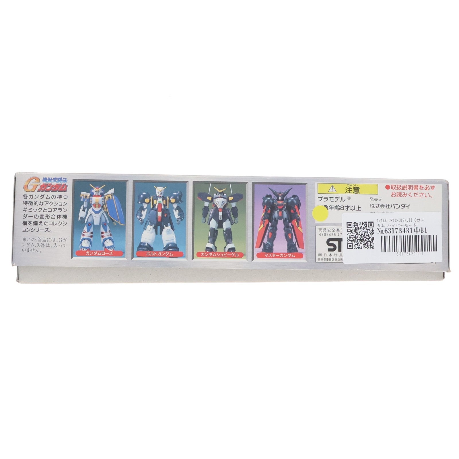 【中古即納】[PTM] 1/144 GF13-017NJII Gガンダム ハイパーモードVer.(ゴールドメッキ) 機動武闘伝Gガンダム G-GUNDAM SERIES No.16 プラモデル(0047377) バンダイ(20020621)