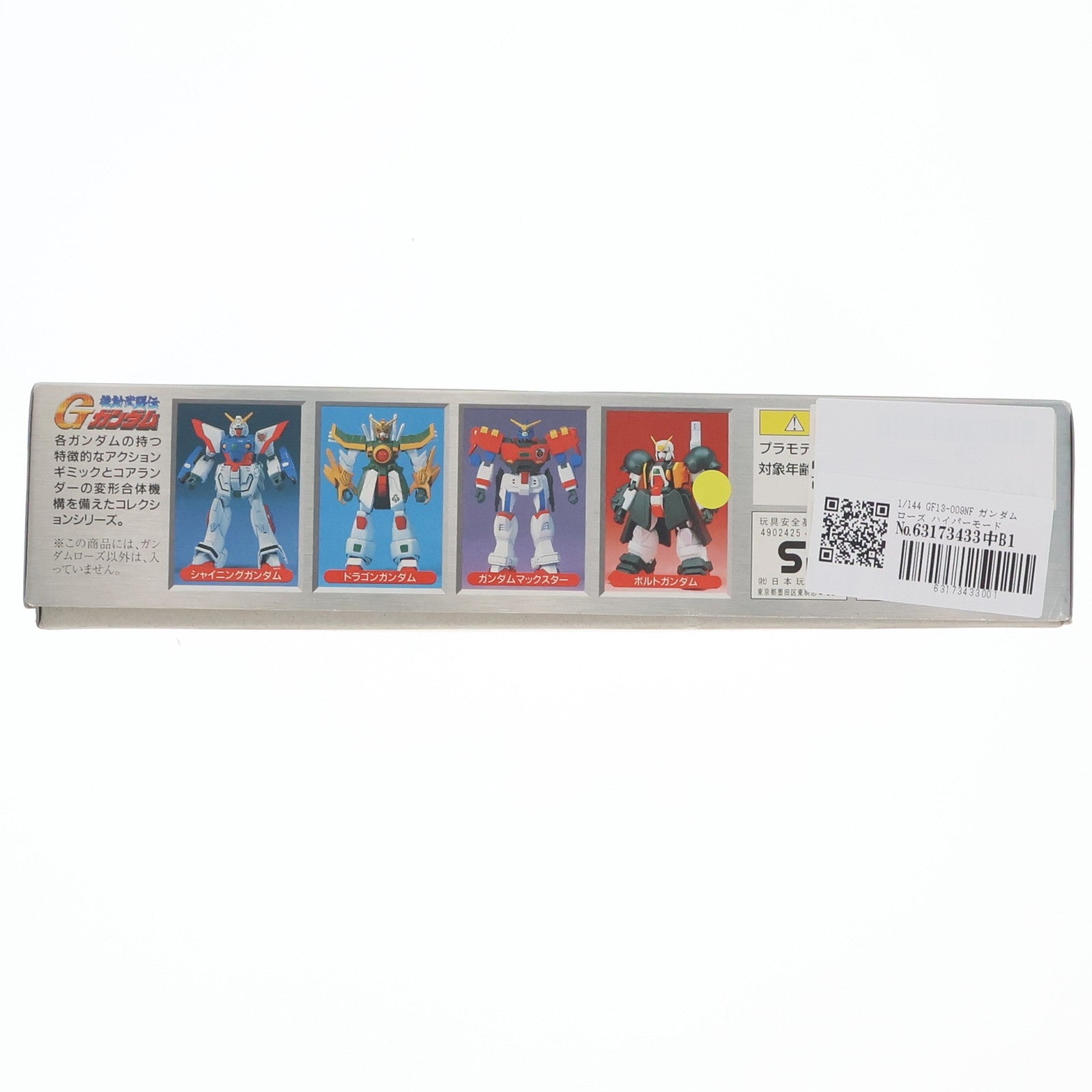 【中古即納】[PTM] 1/144 GF13-009NF ガンダムローズ ハイパーモードバージョン 機動武闘伝Gガンダム G-GUNDAM SERIES No.14 プラモデル(0046925) バンダイ(19991231)