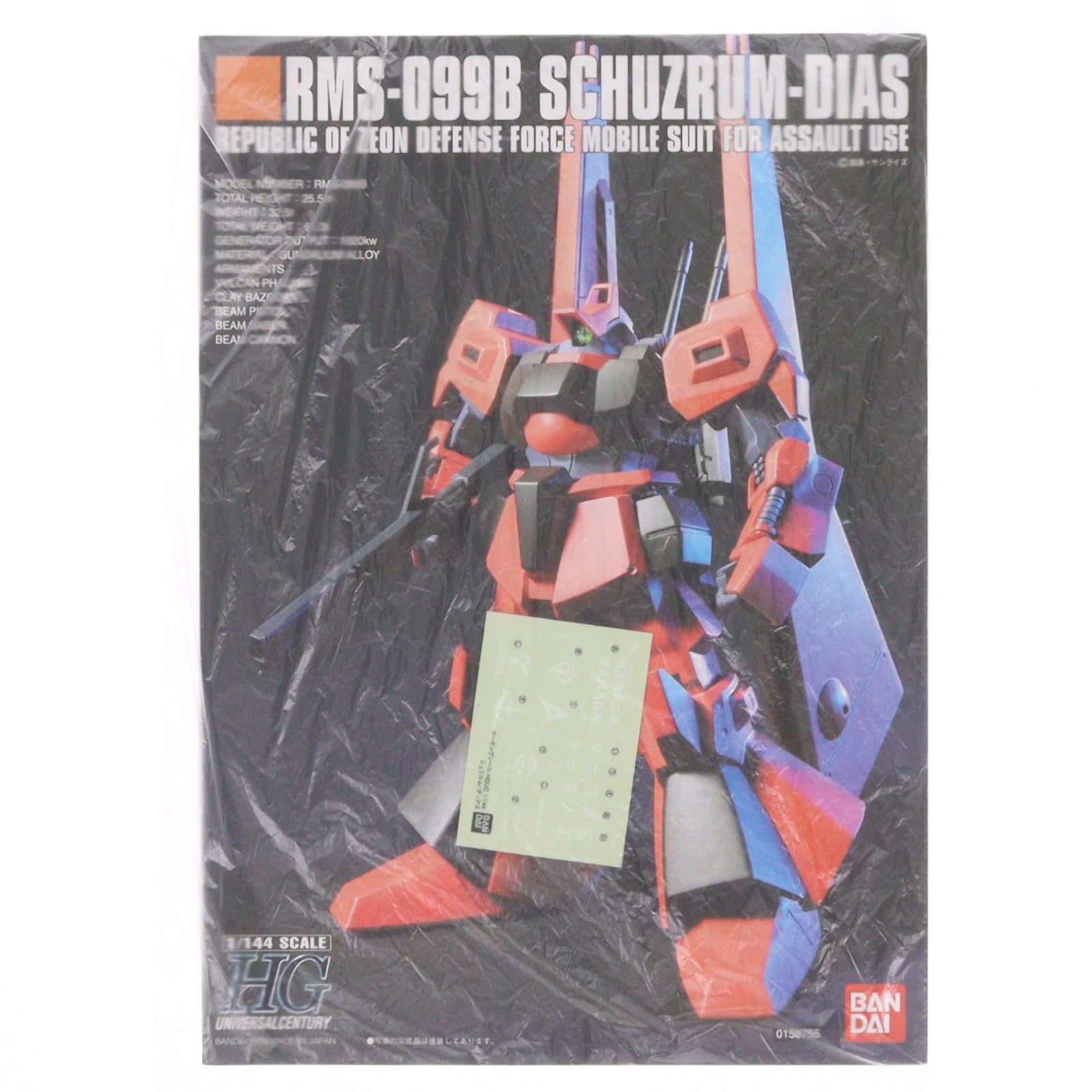 【中古即納】[PTM] HGUC 1/144 RMS-099B シュツルム・ディアス 機動戦士ガンダムZZ(ダブルゼータ) プラモデル バンダイ(20171202)