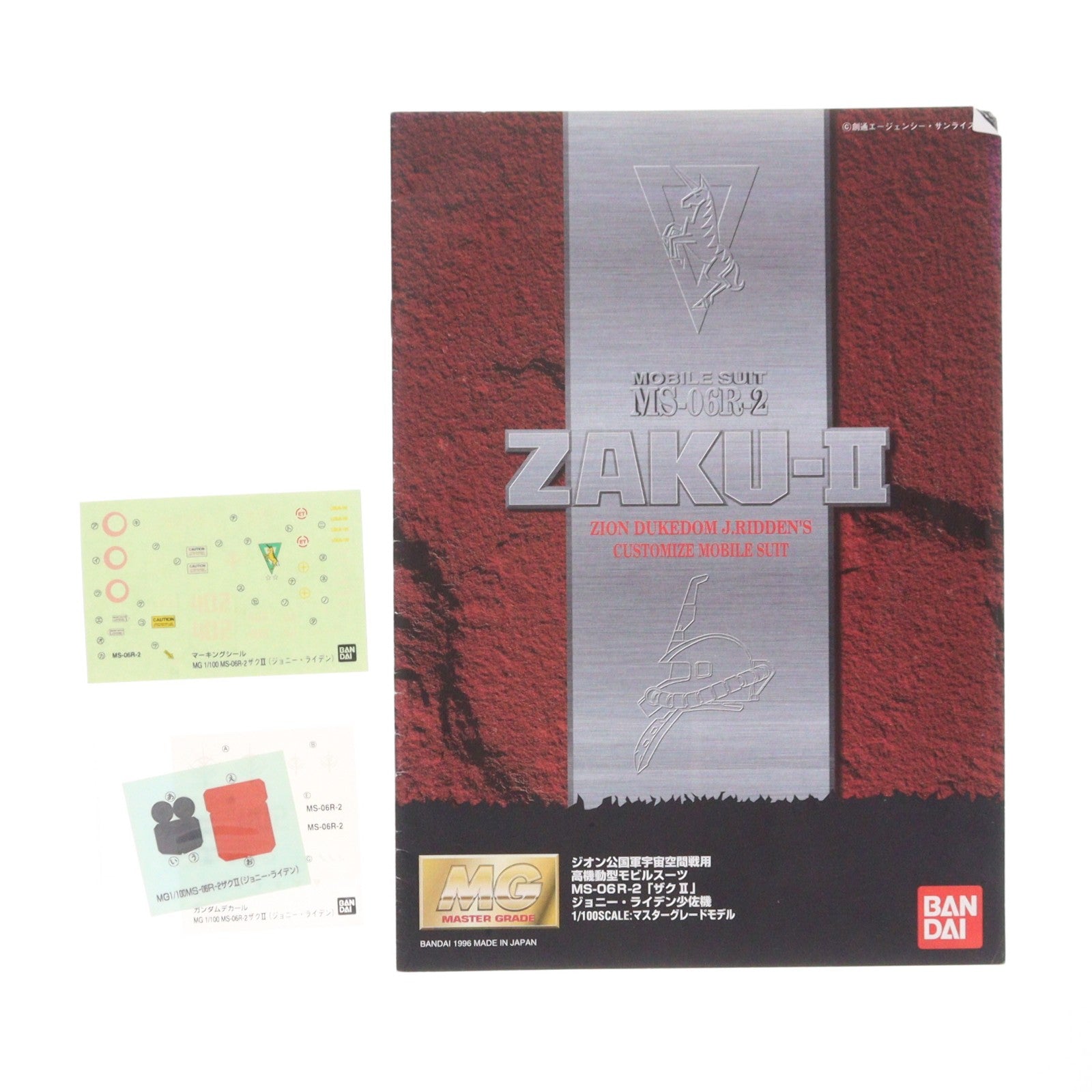 【中古即納】[PTM] MG 1/100 MS-06R-2 ザクII ジョニー・ライデン少佐機 機動戦士ガンダム プラモデル(0053605) バンダイ(20170224)