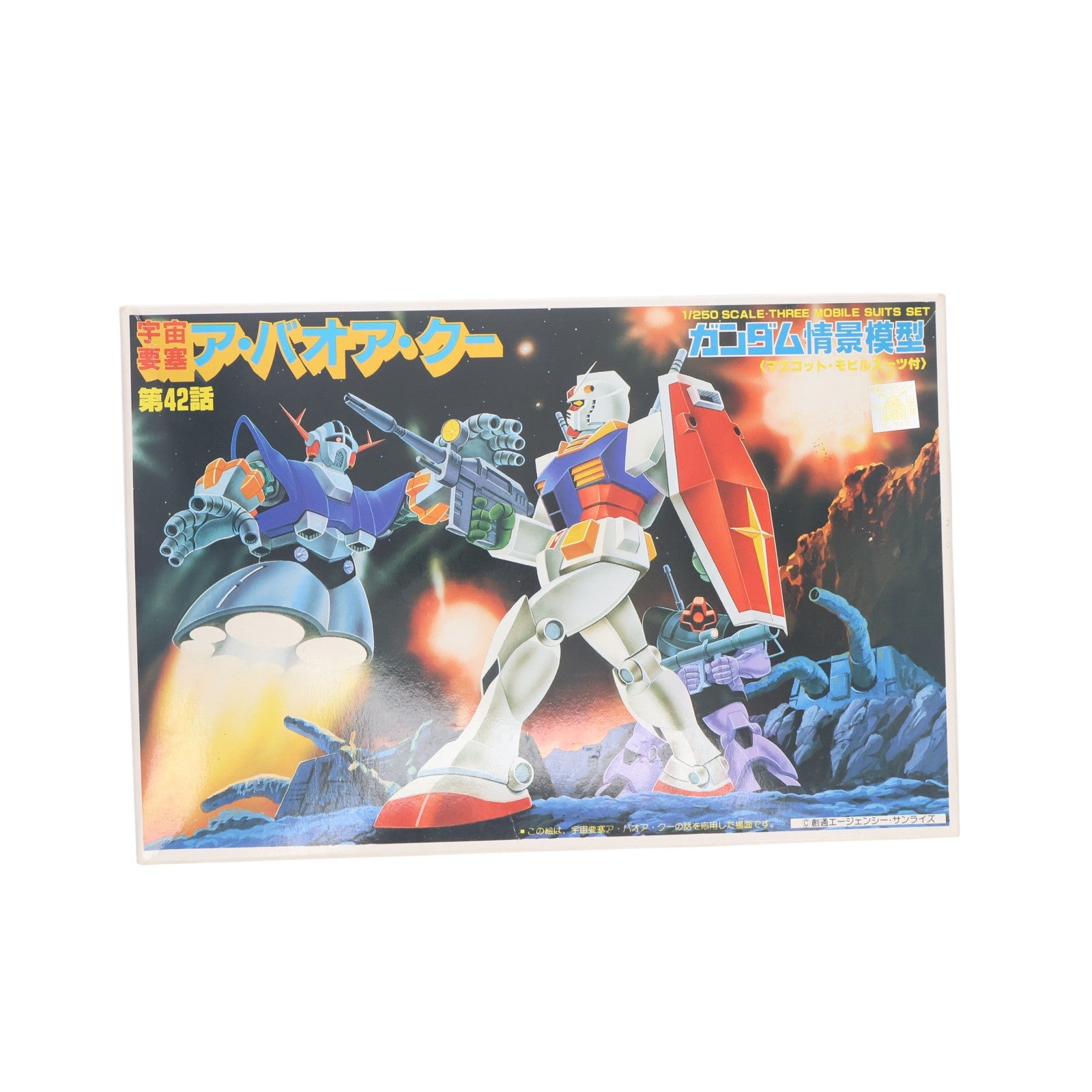 【中古即納】[PTM] 1/250 宇宙要塞ア・バオア・クー 第42話 ガンダム情景模型タイプD 機動戦士ガンダム プラモデル(0011724) バンダイ(20200620)
