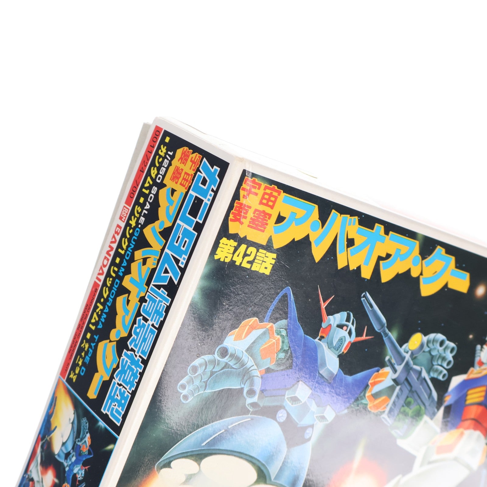 【中古即納】[PTM] 1/250 宇宙要塞ア・バオア・クー 第42話 ガンダム情景模型タイプD 機動戦士ガンダム プラモデル(0011724) バンダイ(20200620)