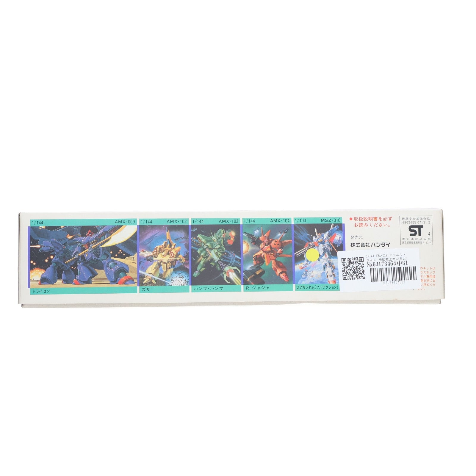 【中古即納】[PTM] 1/144 AMA-01X ジャムル・フィン 機動戦士ガンダムZZ(ダブルゼータ) シリーズ No.18 プラモデル(0007131) バンダイ(19991231)