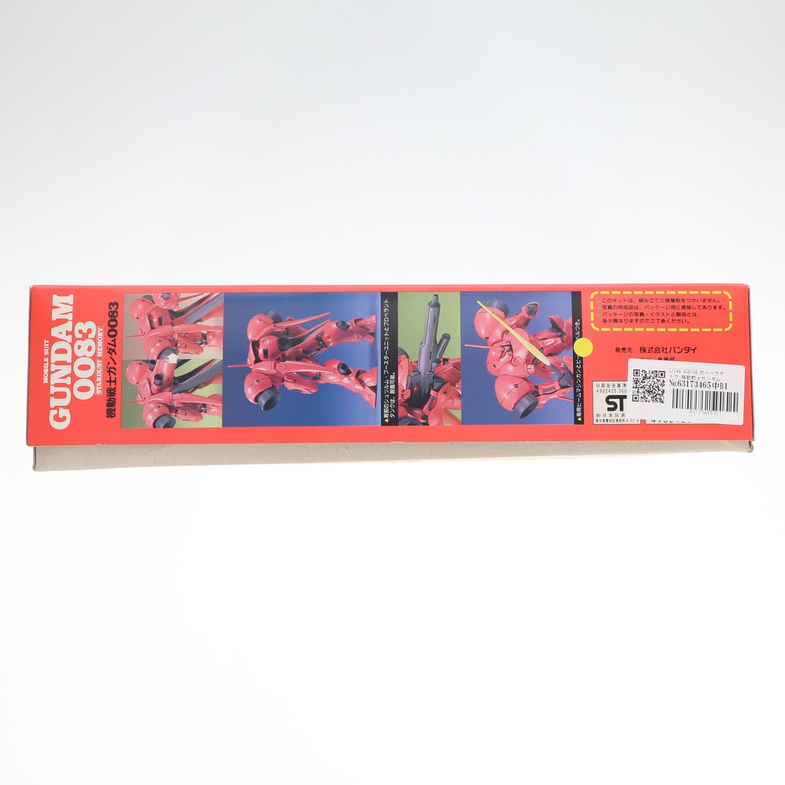 【中古即納】[PTM] 1/144 AGX-04 ガーベラテトラ 機動戦士ガンダム0083 STARDUST MEMORY(スターダストメモリー) シリーズ No.5 プラモデル(0036076) バンダイ(19991231)