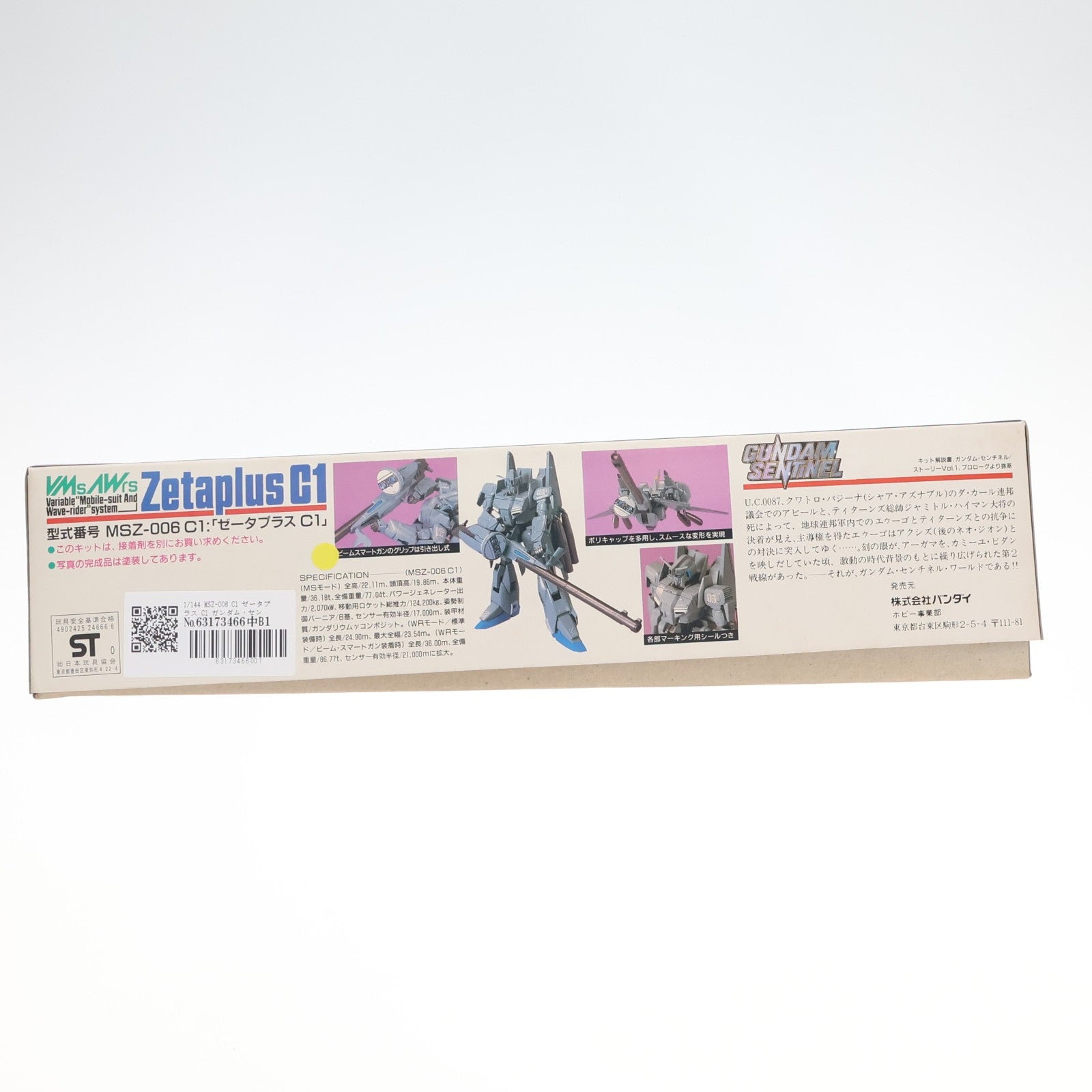 【中古即納】[PTM] 1/144 MSZ-006 C1 ゼータプラス C1 ガンダム・センチネル プラモデル(0024666) バンダイ(19880930)