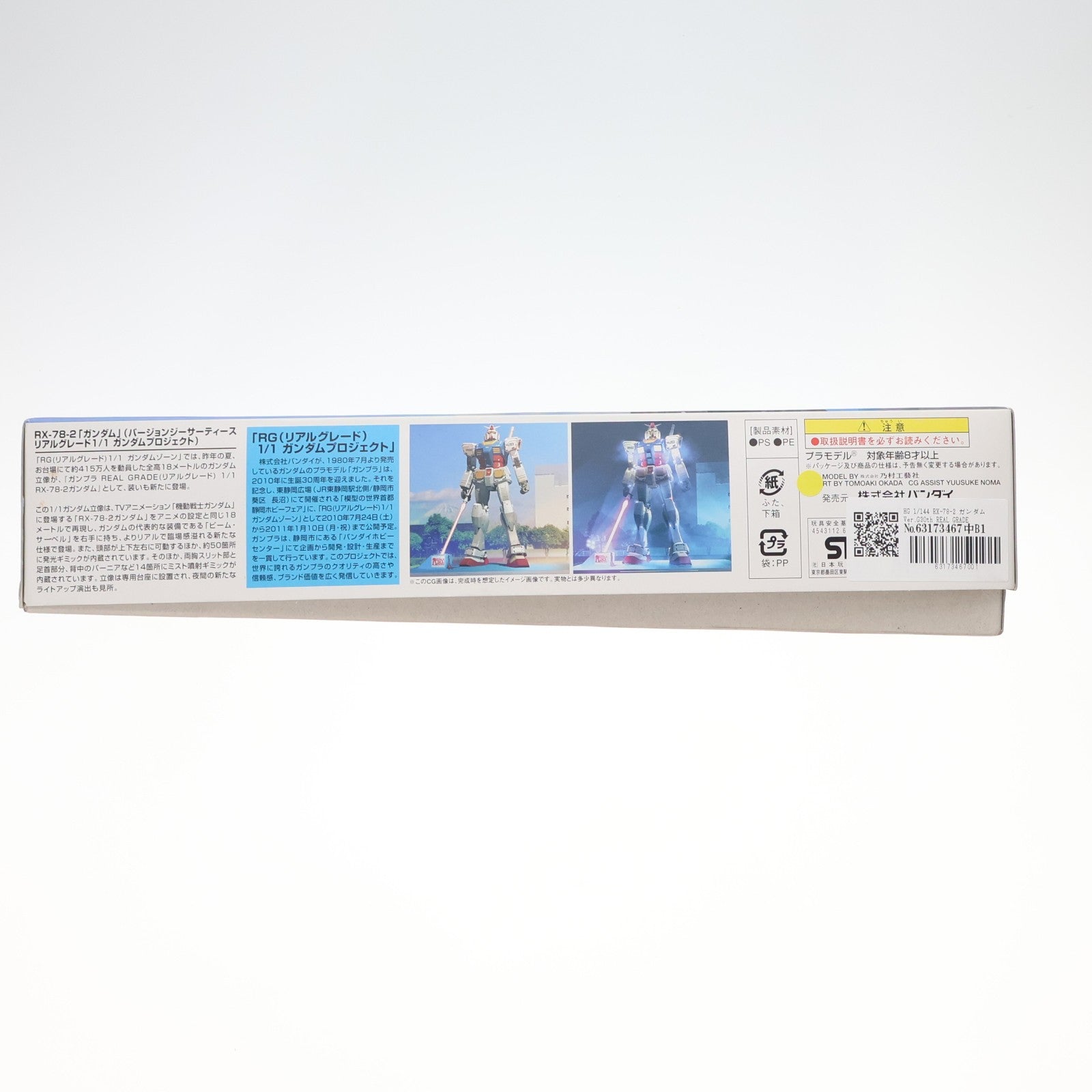 【中古即納】[PTM] HG 1/144 RX-78-2 ガンダム Ver.G30th REAL GRADE 1/1 GUNDAM PROJECT 東静岡限定Ver. 機動戦士ガンダム プラモデル バンダイ(20100731)