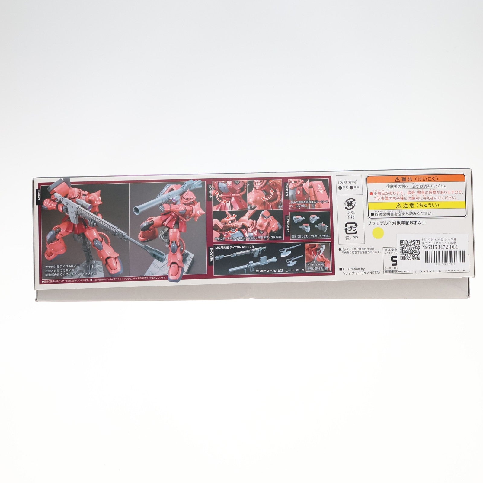 【中古即納】[PTM] HG 1/144 MS-06S シャア専用ザクII(オリジン) 機動戦士ガンダム THE ORIGIN(ジ・オリジン) プラモデル(0196423) バンダイ(20150424)